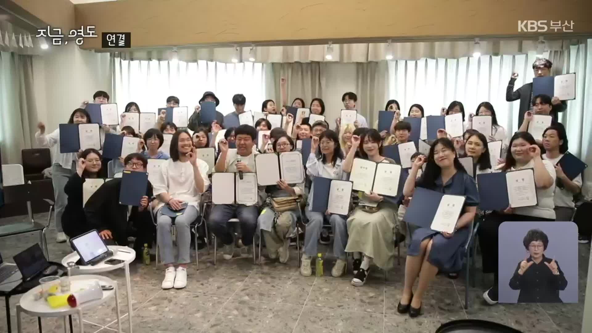 [지금,영도]④ 서로에게 ‘한 선 잇기’