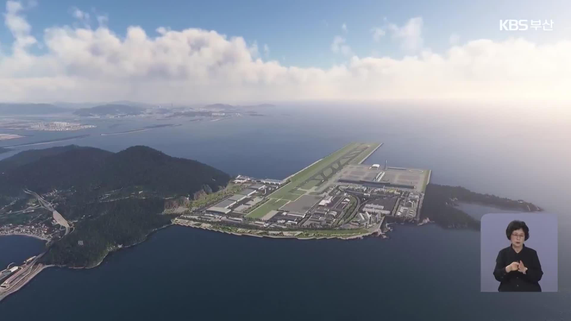 부산 여·야 ‘가덕신공항 조기 보상법 개정안’ 발의