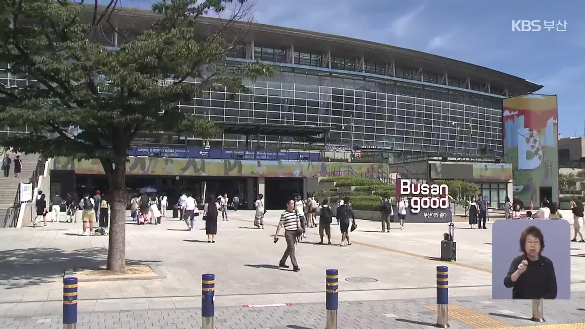 부산 생산 연령인구 감소 폭 ‘전국 최고’