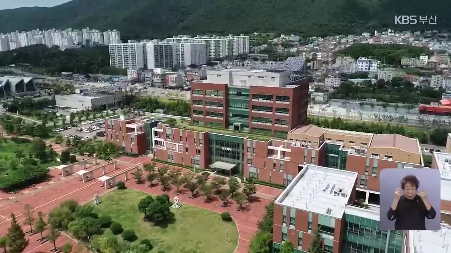 부산지역 의대 2025학년도 수시 모집 시작