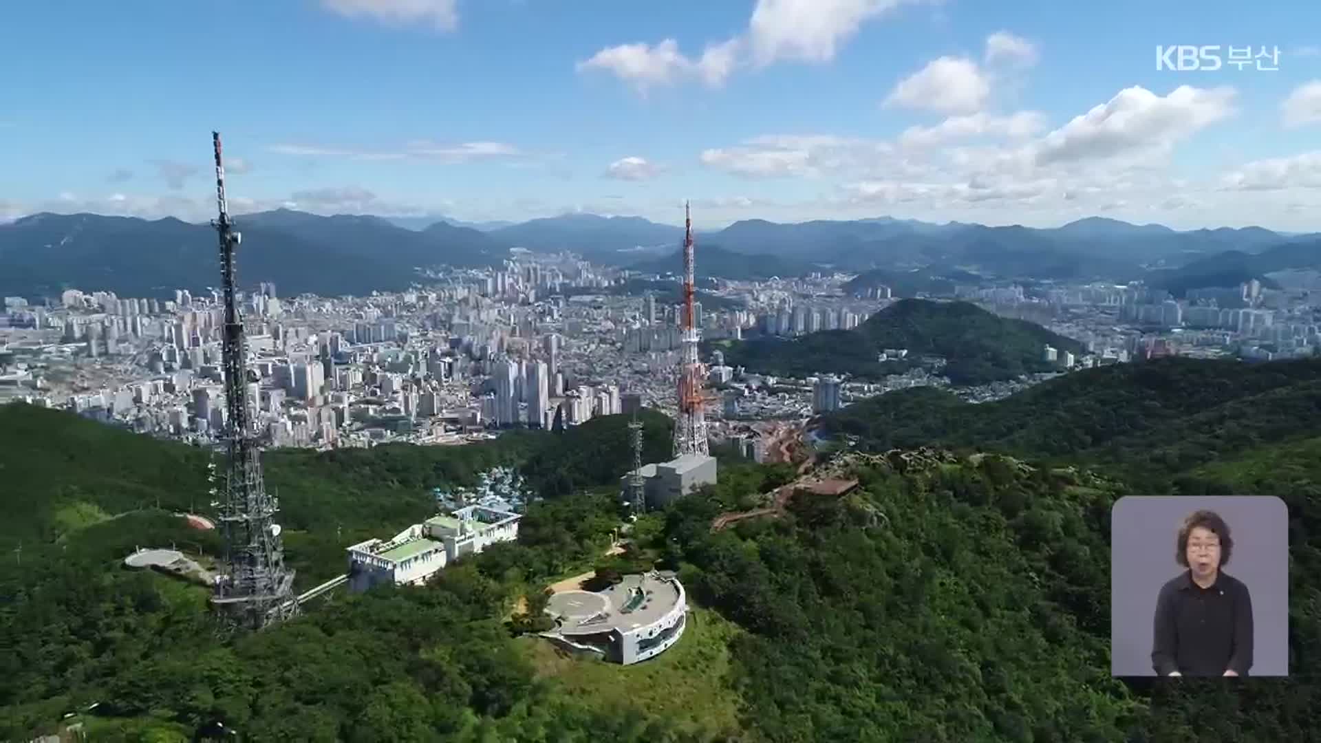 수돗물 저장 ‘황령산 터널 배수지’ 어쩌나