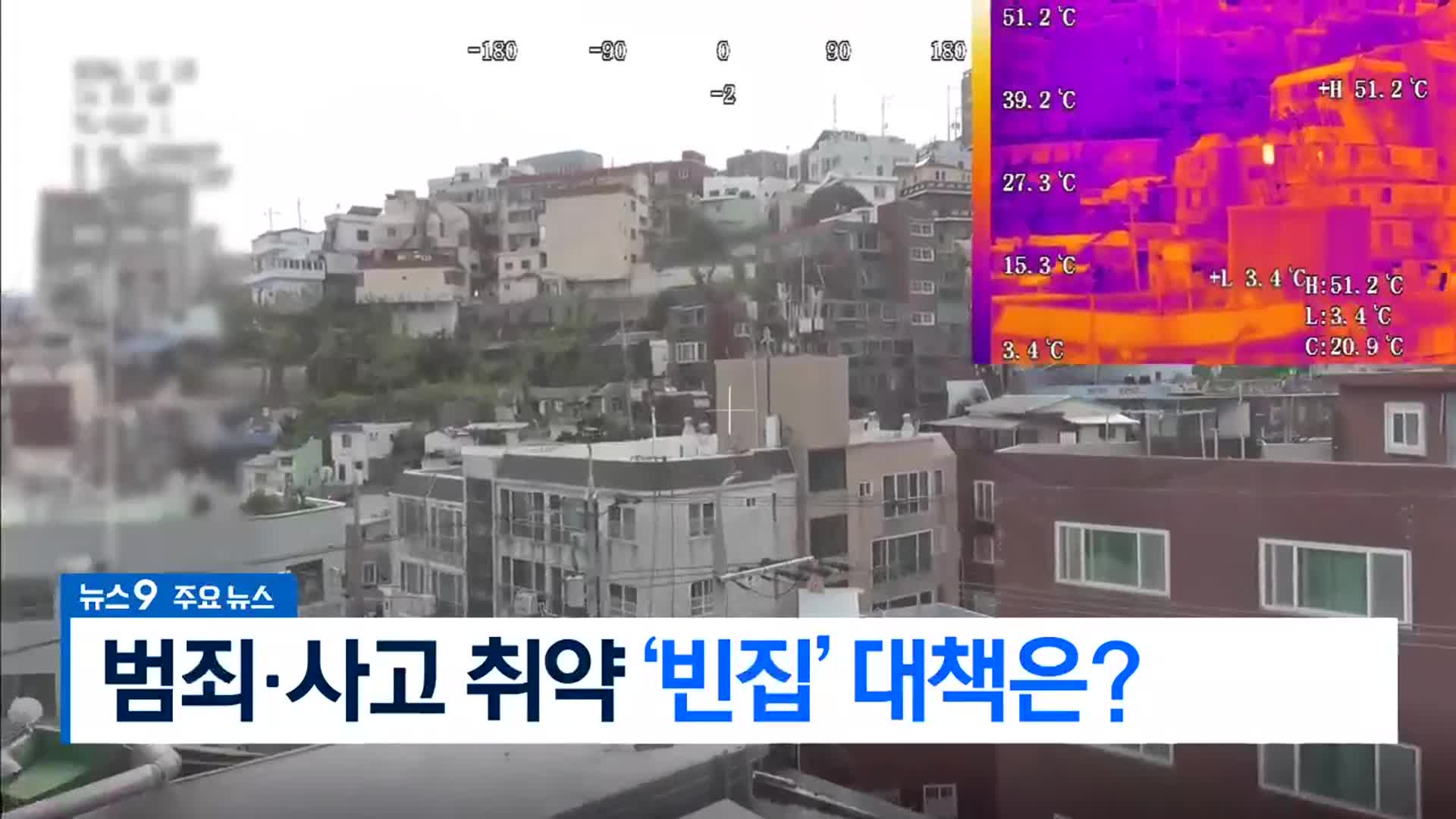 [뉴스9 부산 헤드라인]