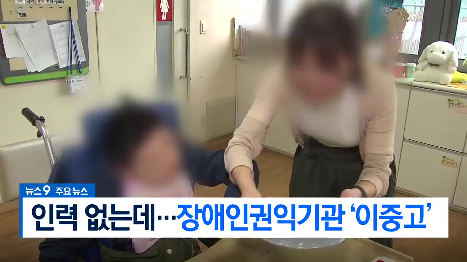 [뉴스9 부산 헤드라인]