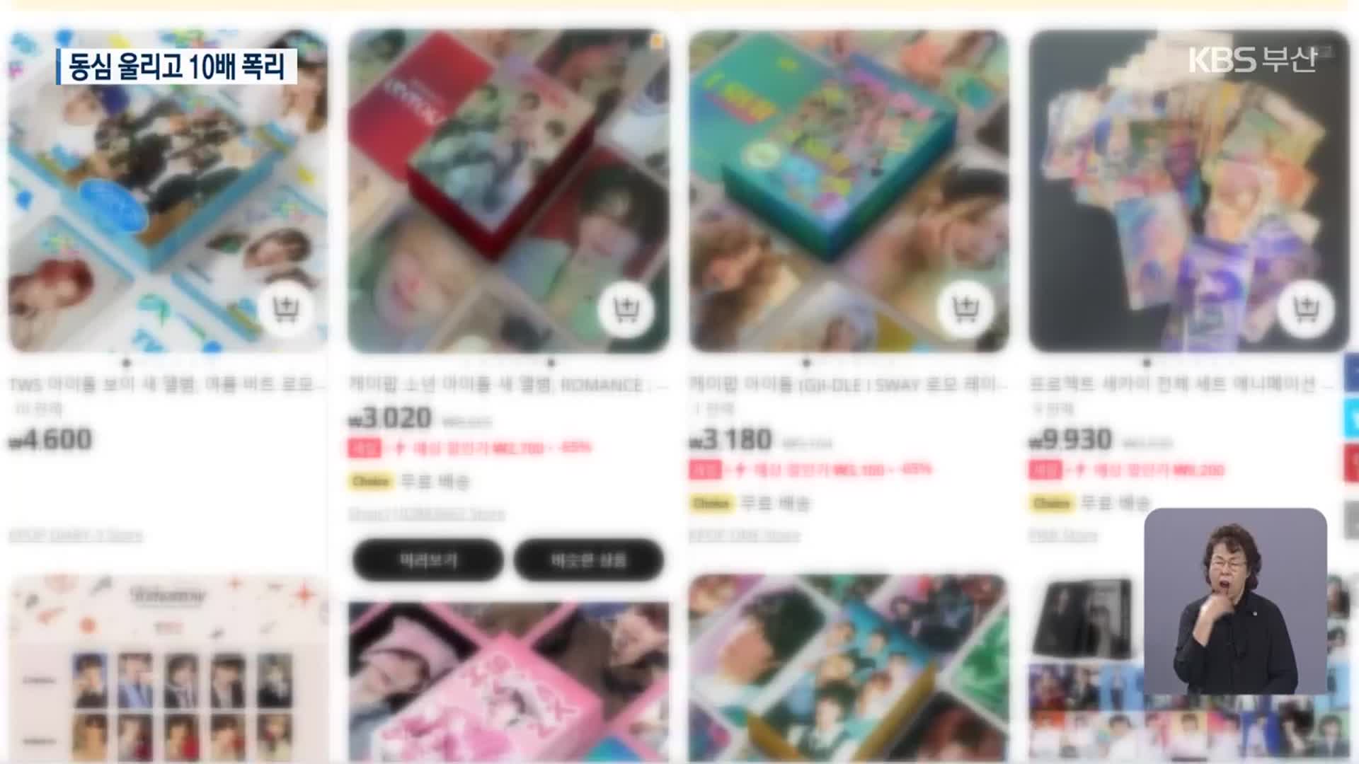 ‘포토 카드’ 123만 장 밀수입…“10배 폭리”