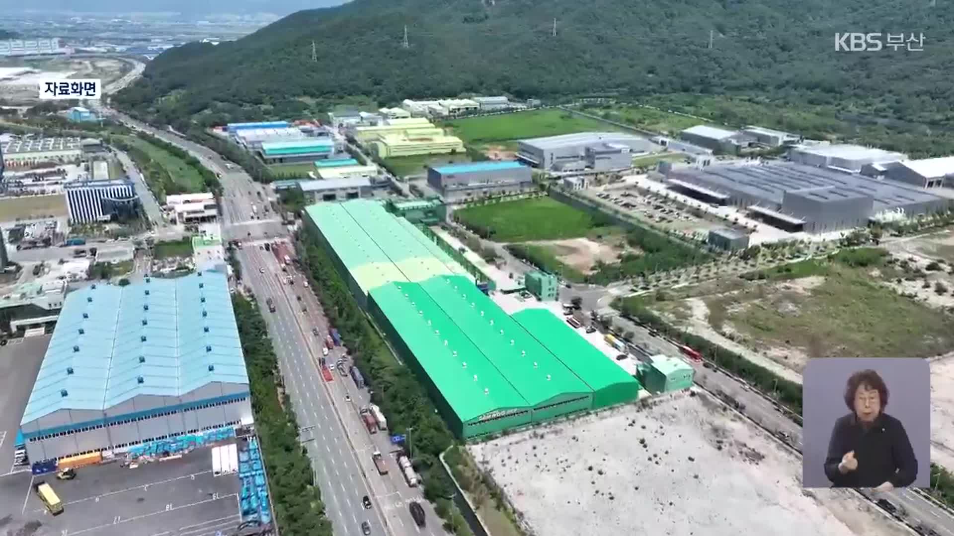 서부산권 복합 산단 ‘개발제한구역 해제’ 신청