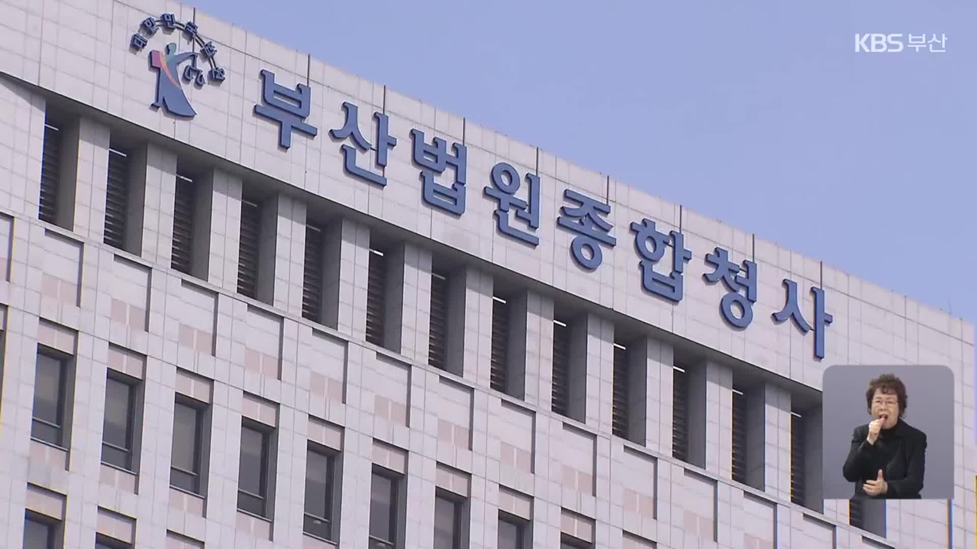 법원 앞 흉기 살해 50대 유튜버 무기징역 선고