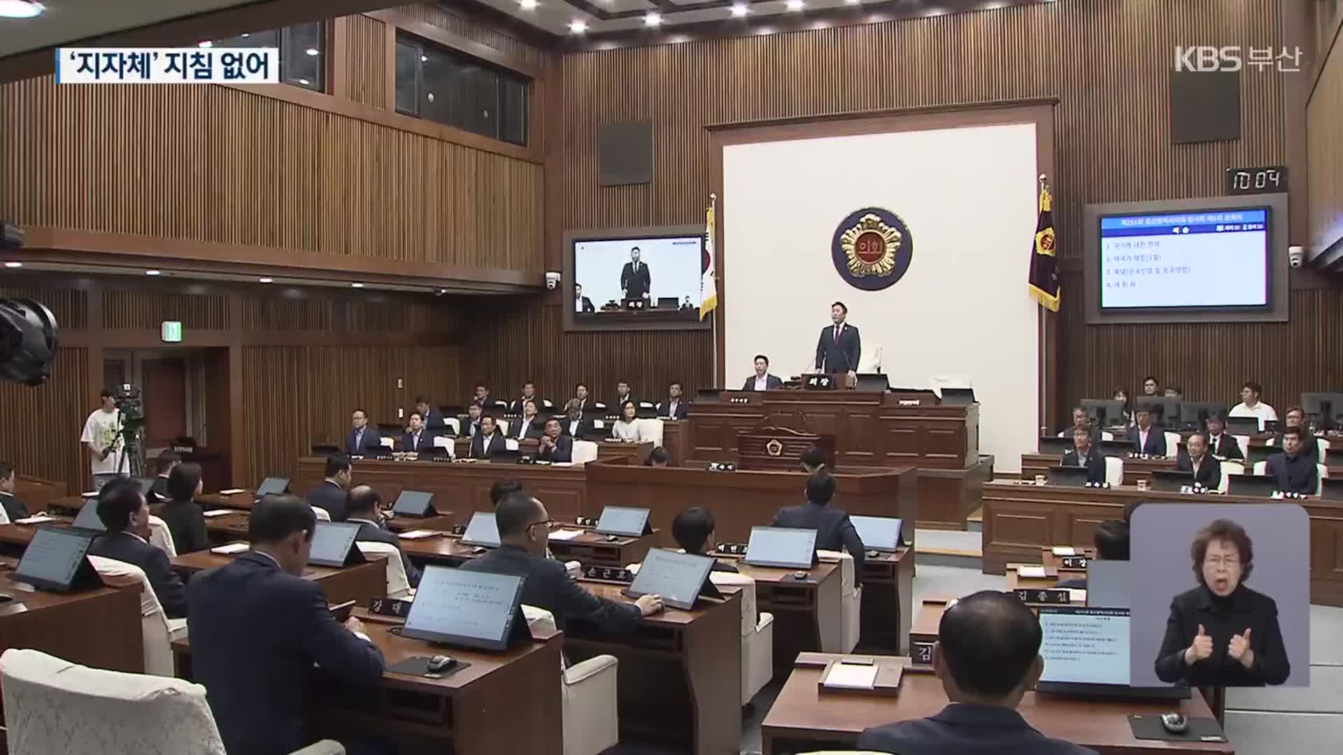 ‘비상계엄’ 지자체 지침 없어…“법 개정 필요”