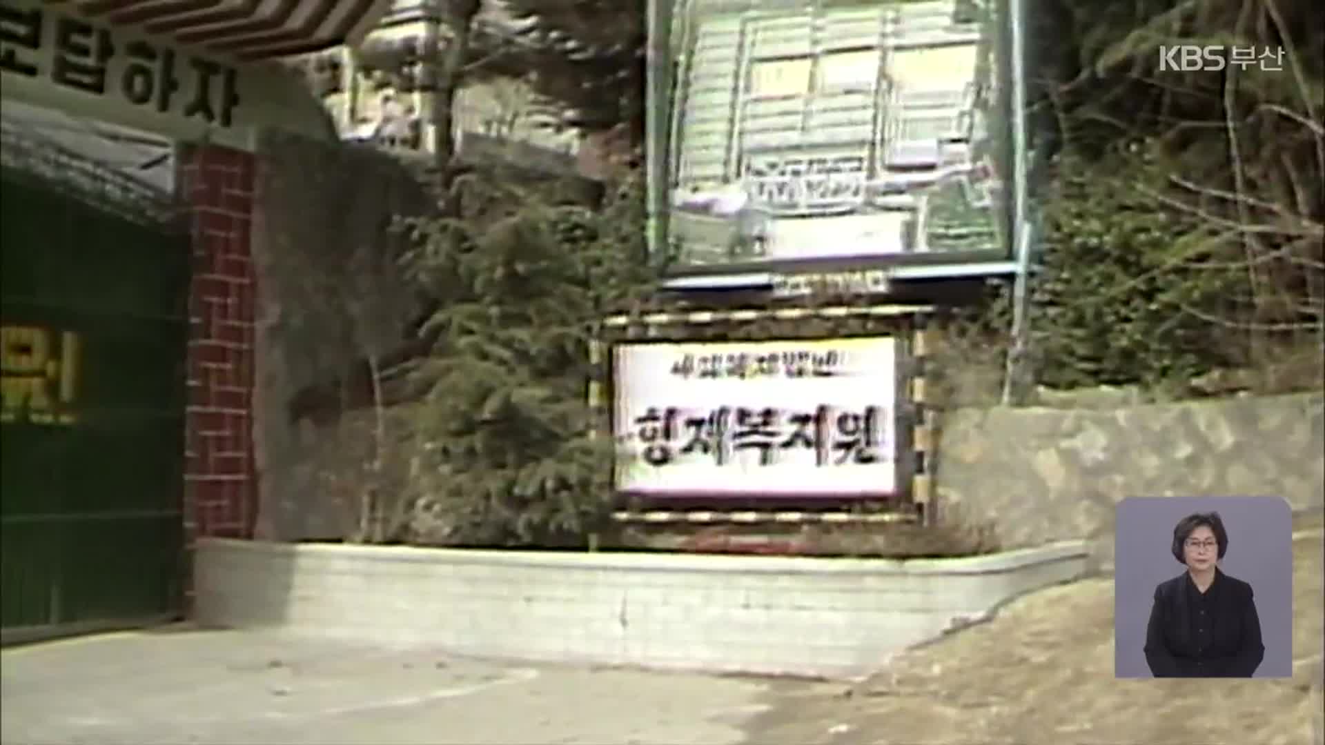 피해 회복 기회 상실?…“조사 연장 요구”