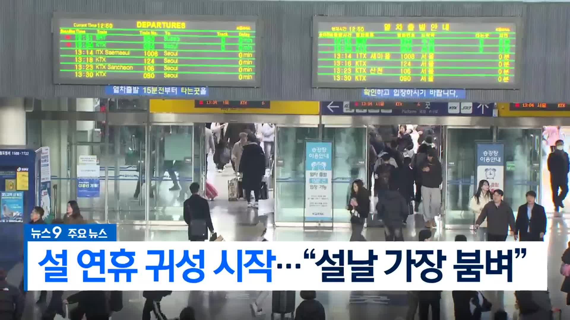 [뉴스9 부산 헤드라인]