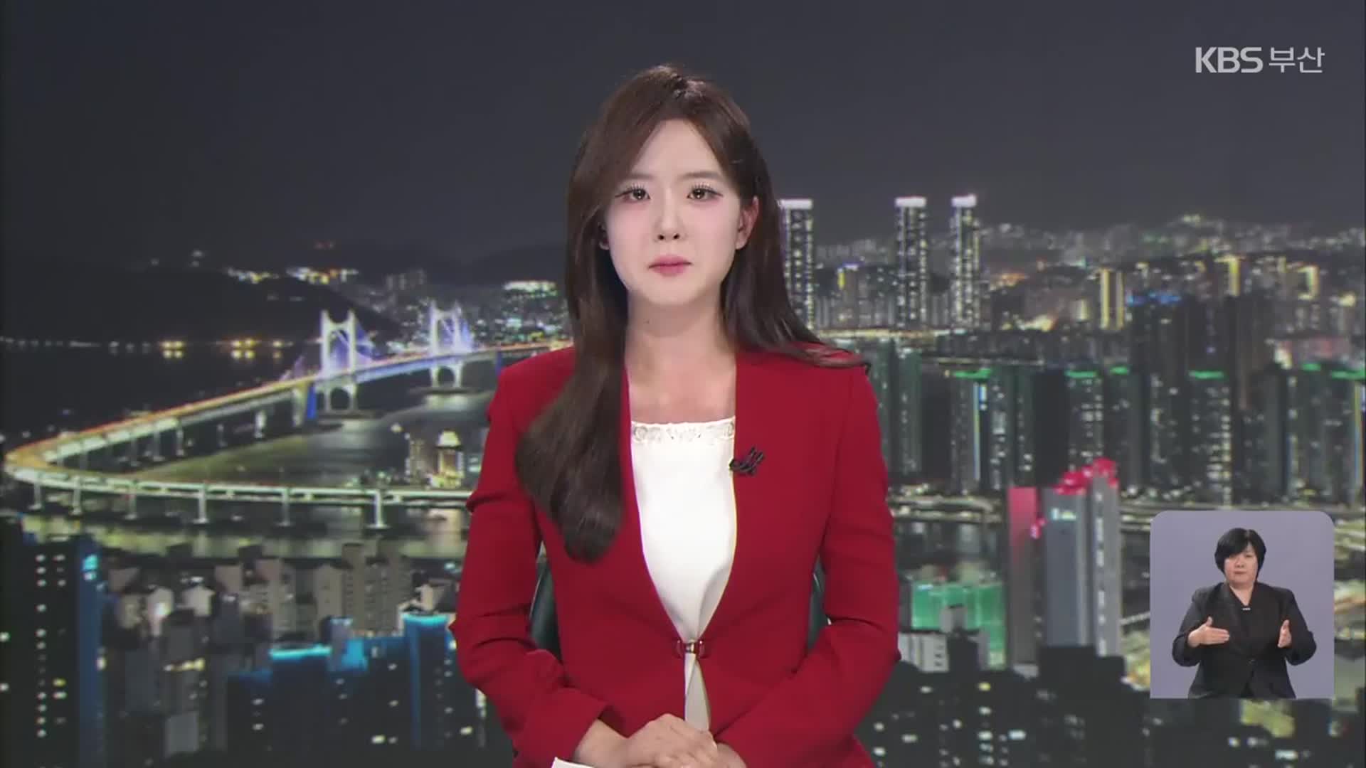 [뉴스9 부산 클로징]
