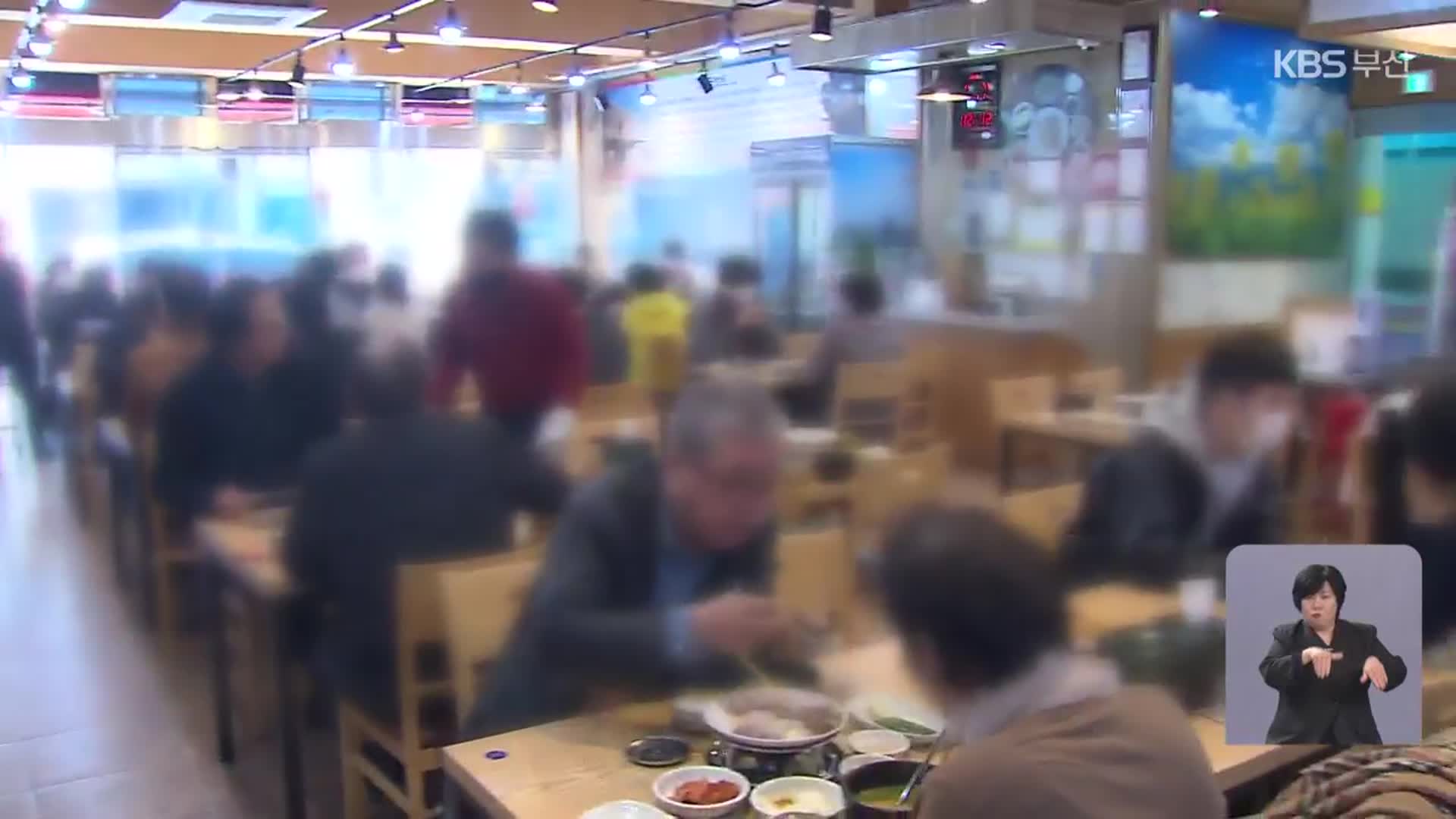 부산 김밥 가격 10년 전보다 60% 증가