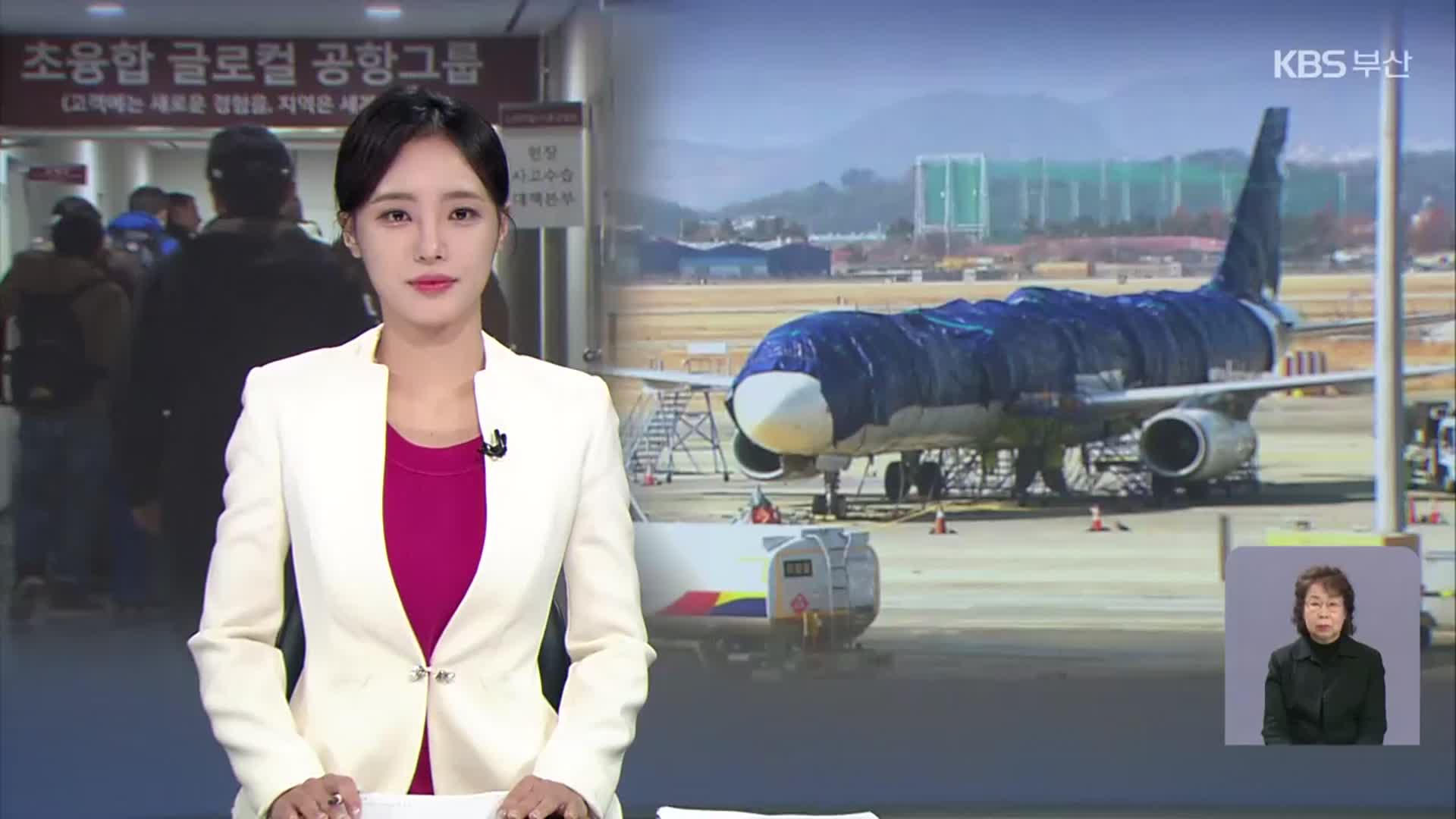 [뉴스9 부산 오프닝]