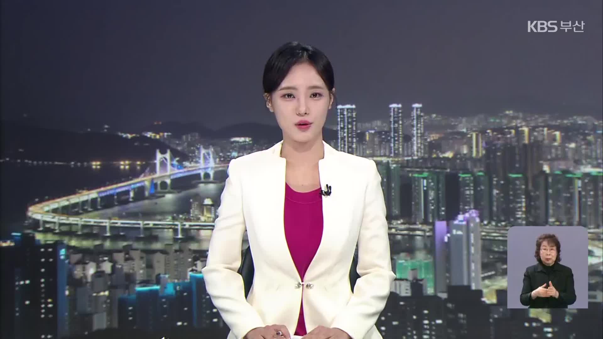 [뉴스9 부산 클로징]