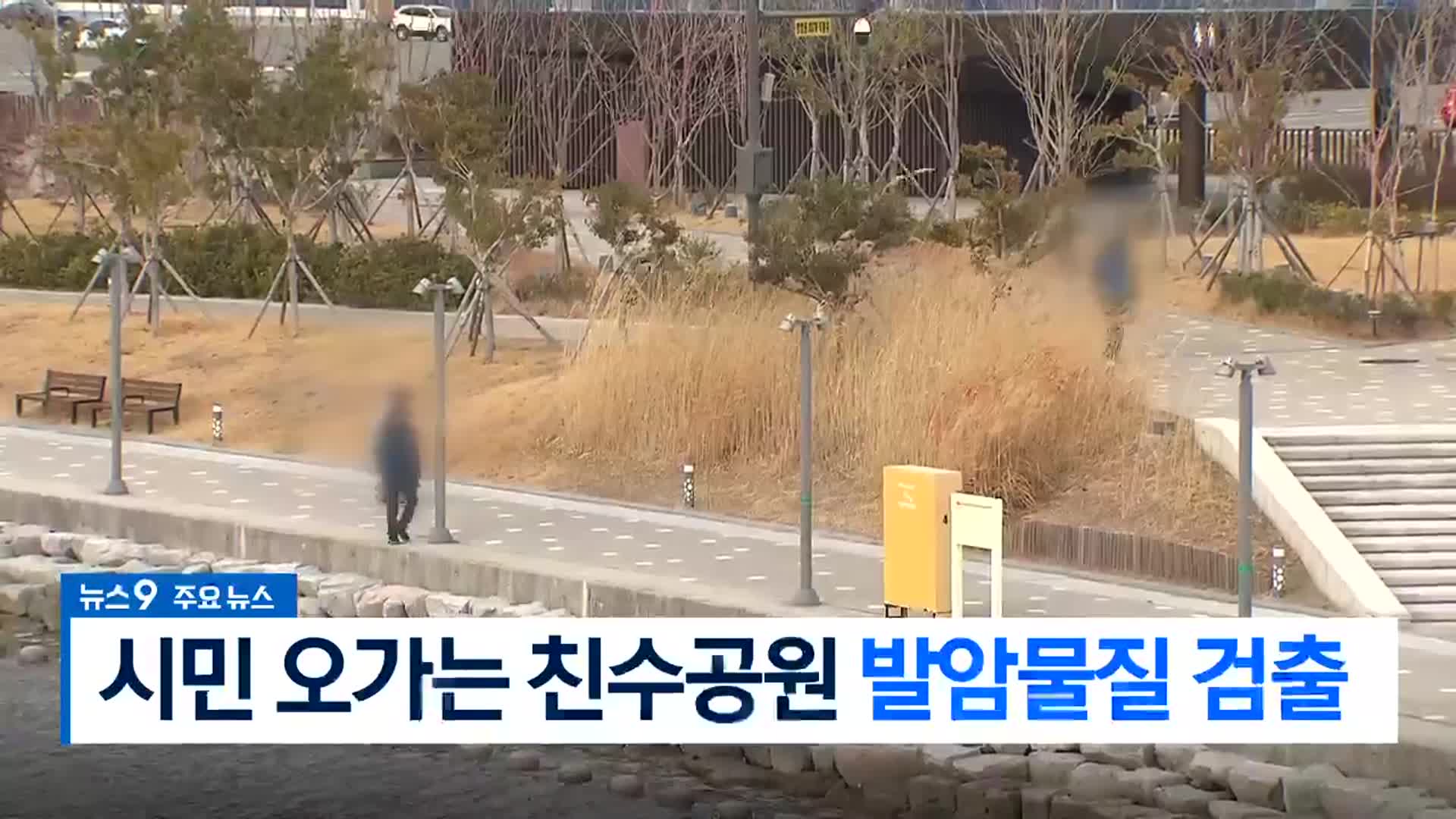 [뉴스9 부산 헤드라인]