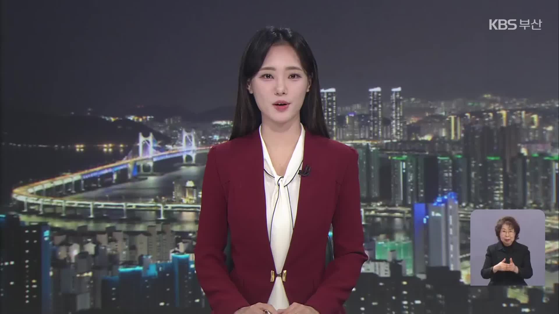 [뉴스9 부산 클로징]