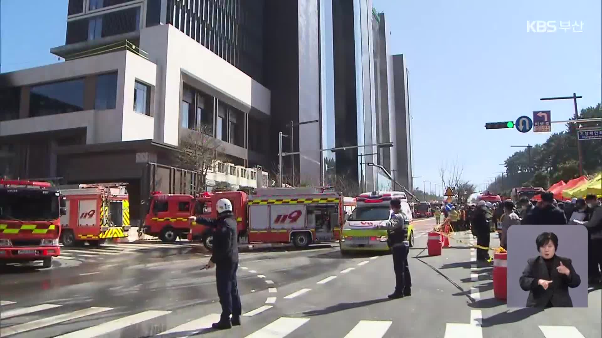 부산경찰청, 리조트 공사장 화재 수사 착수