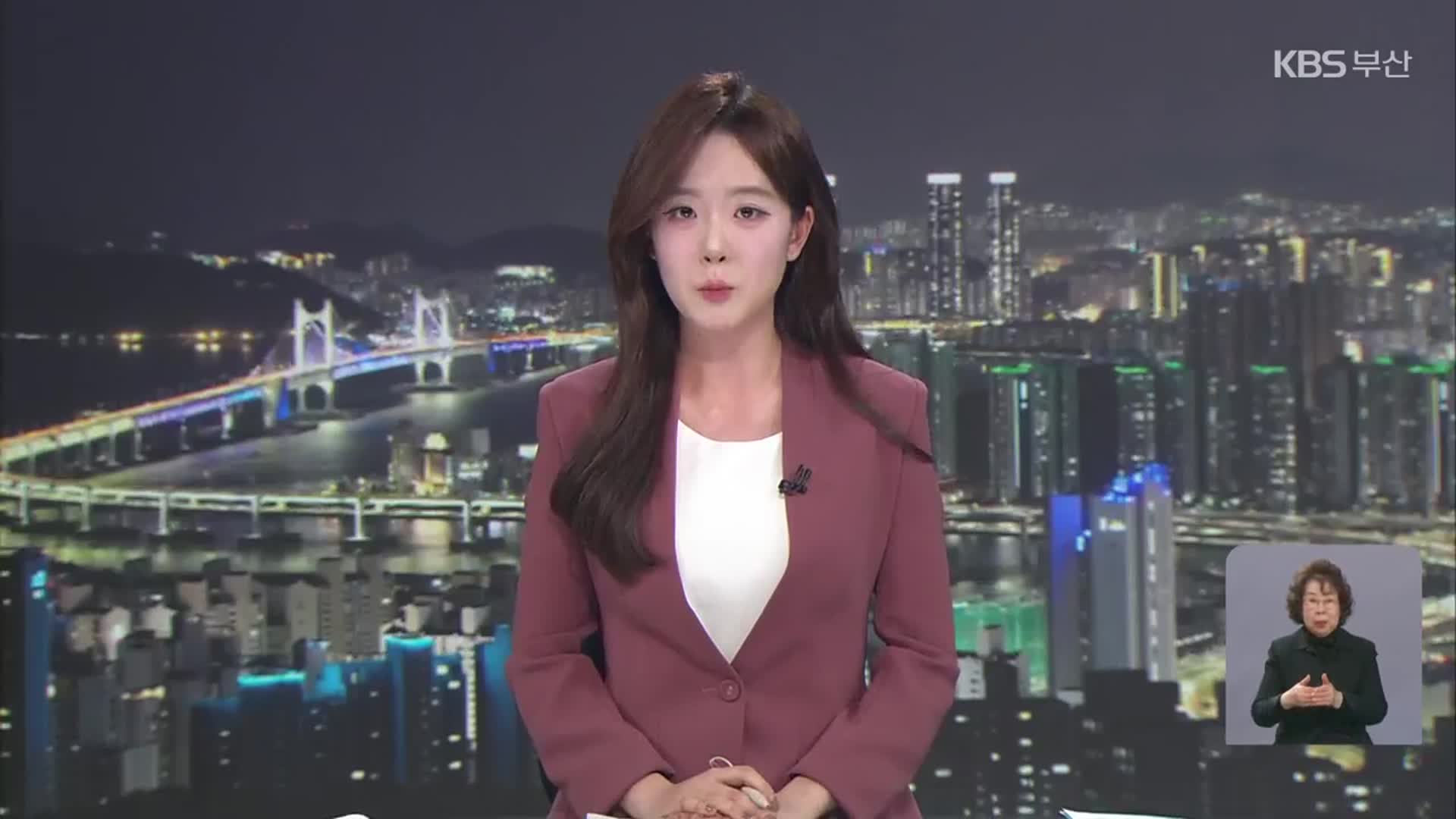 [뉴스9 부산 클로징]