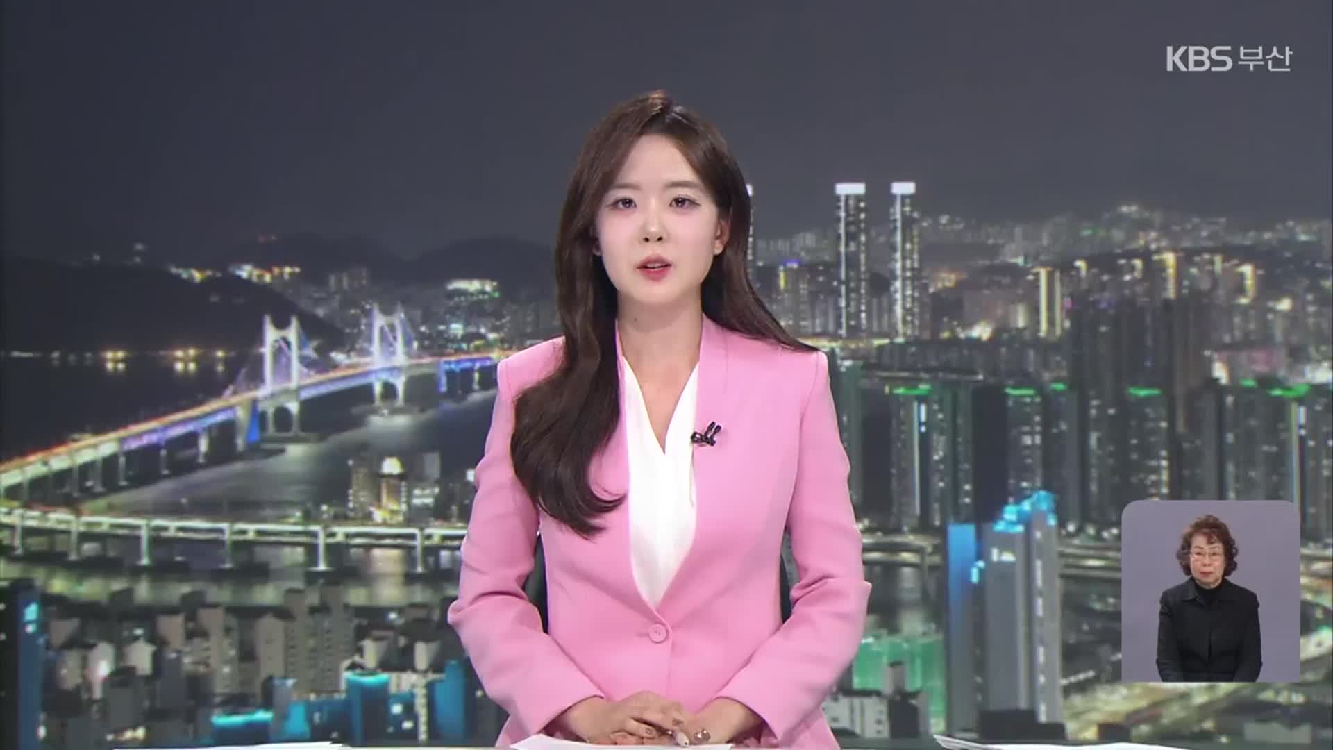 [뉴스9 부산 클로징]