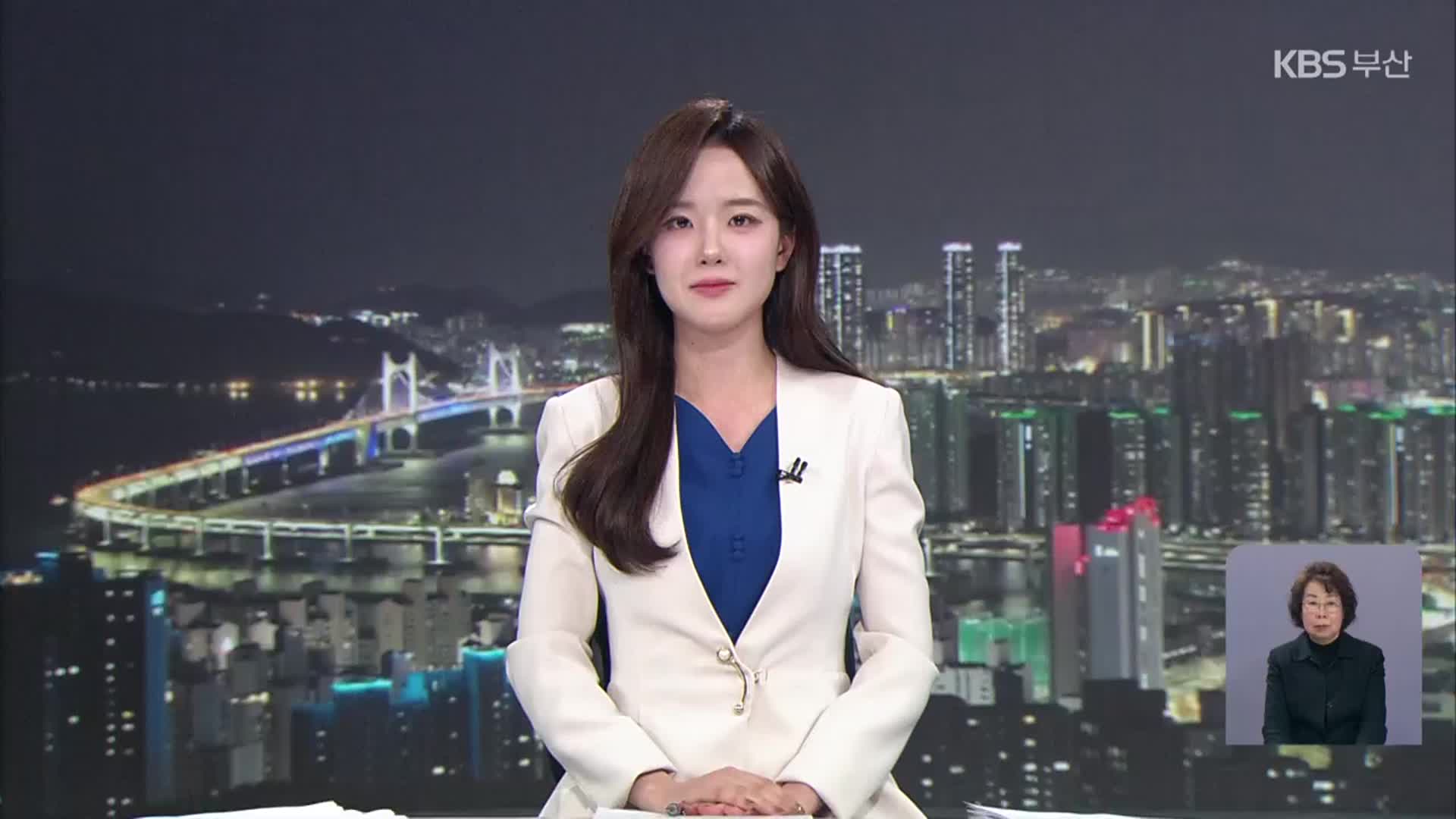[뉴스9 부산 클로징]