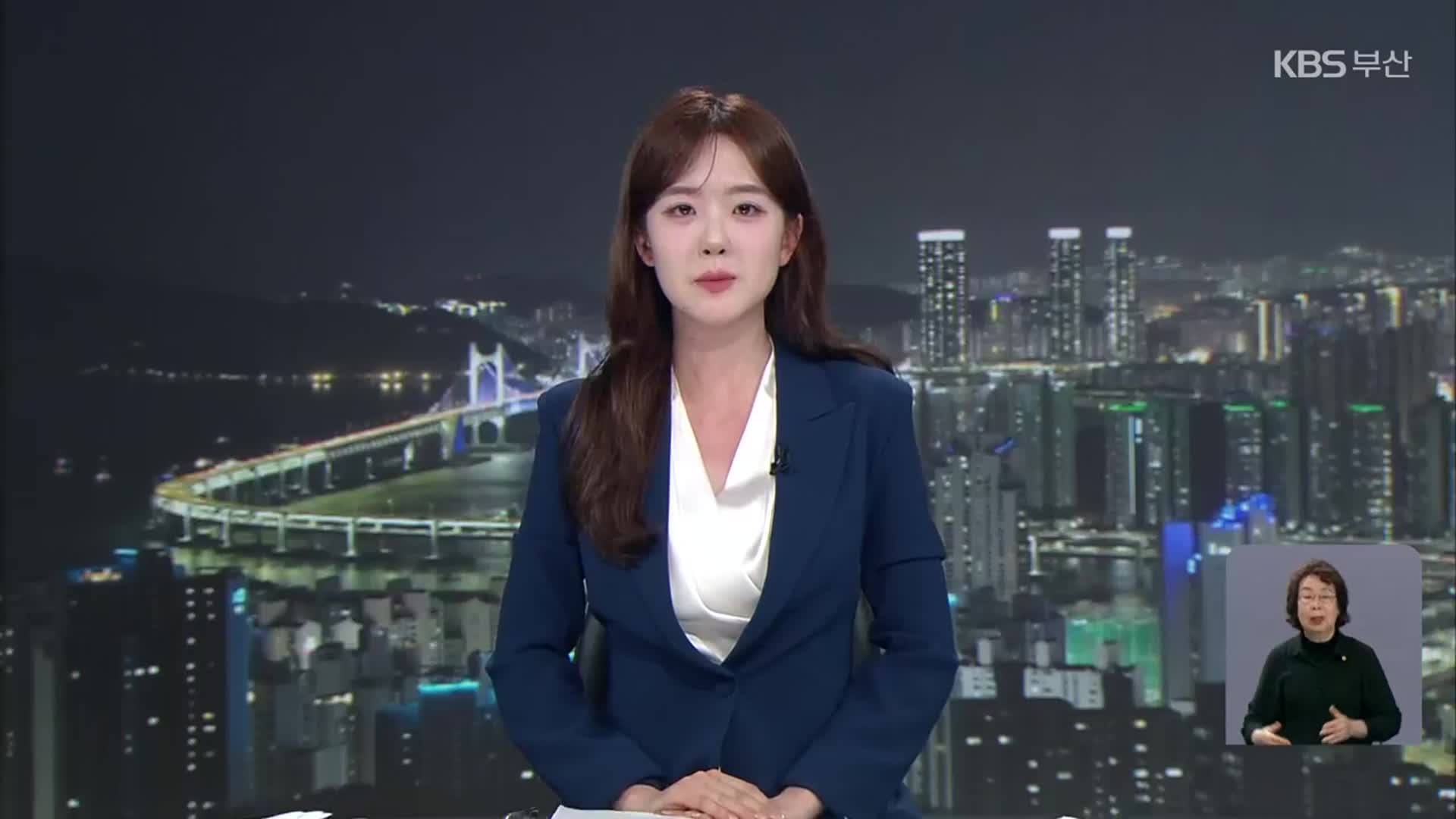 [뉴스9 부산 클로징]