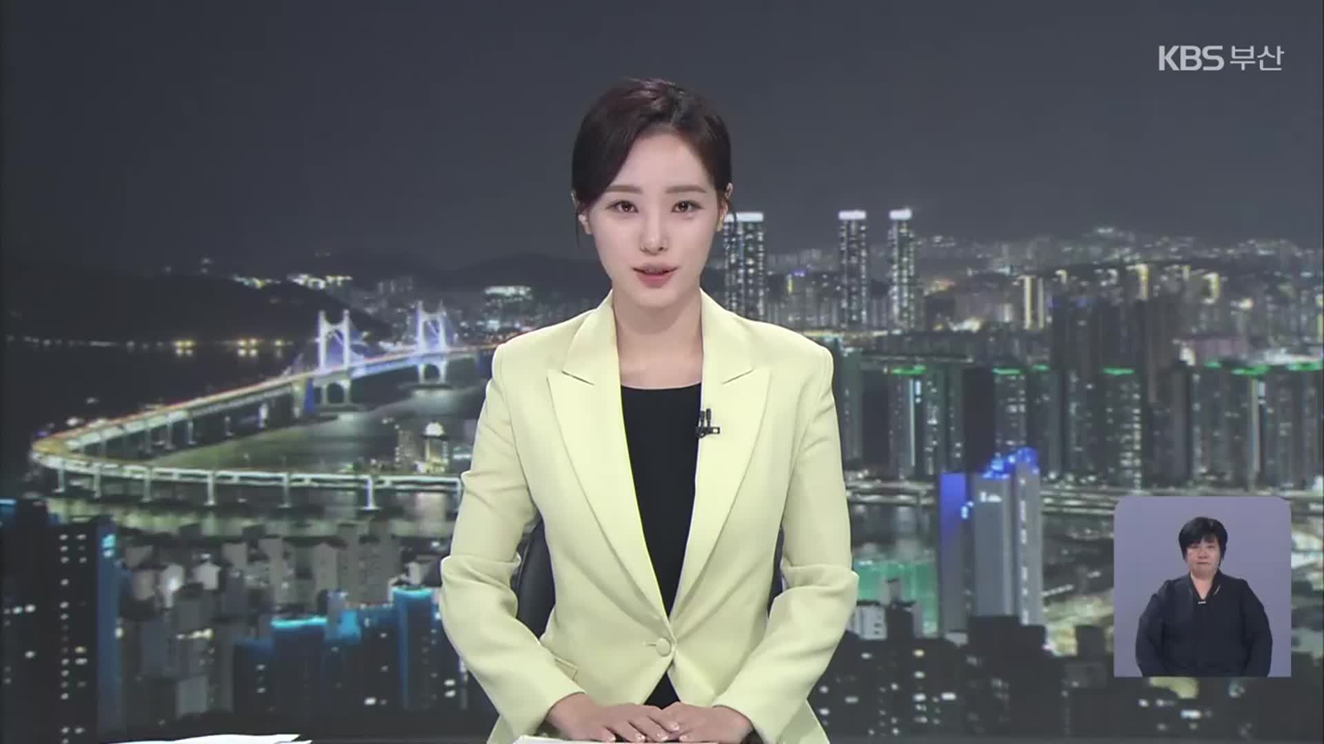 [뉴스9 부산 클로징]