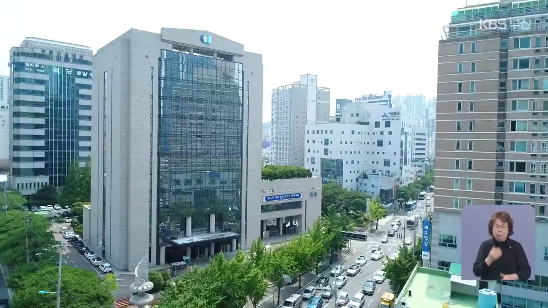 부산상의, 대선 부산 주요 과제 선정
