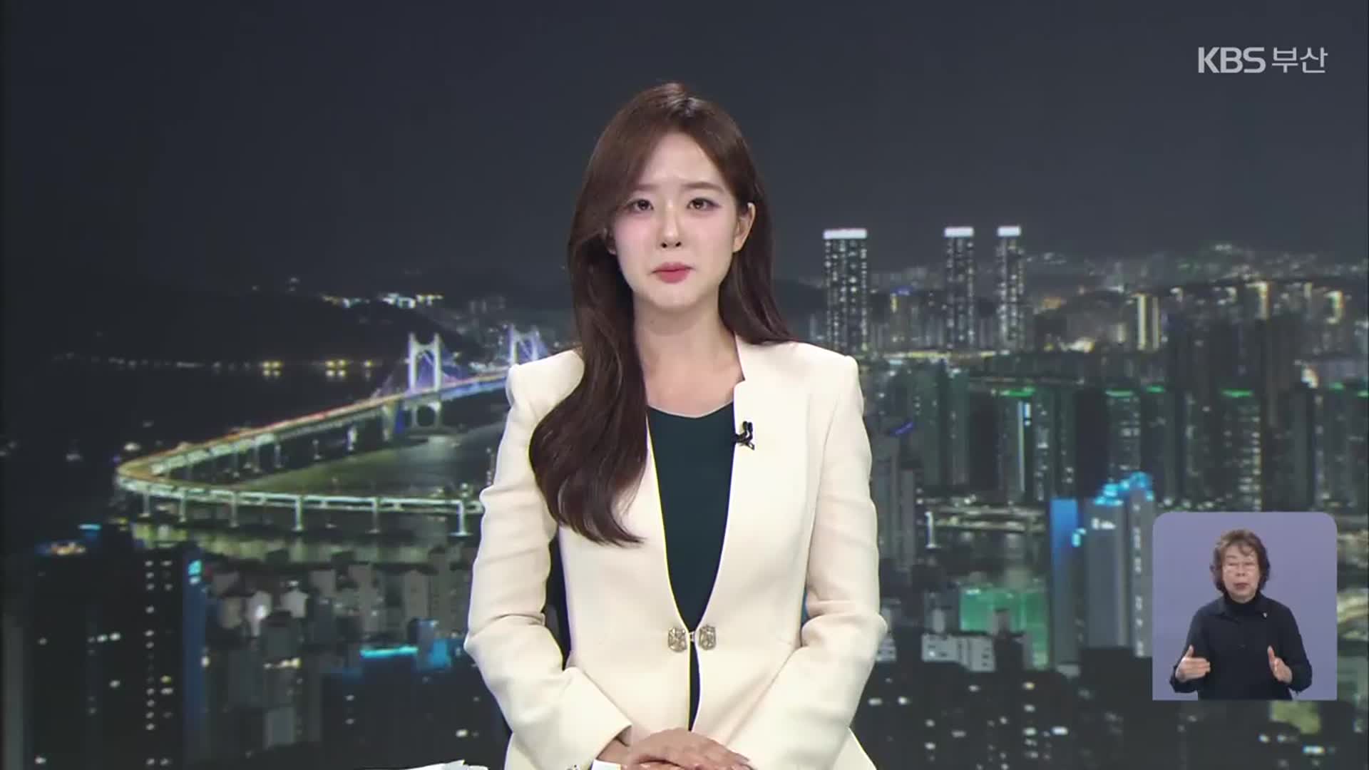 [뉴스9 부산 클로징]
