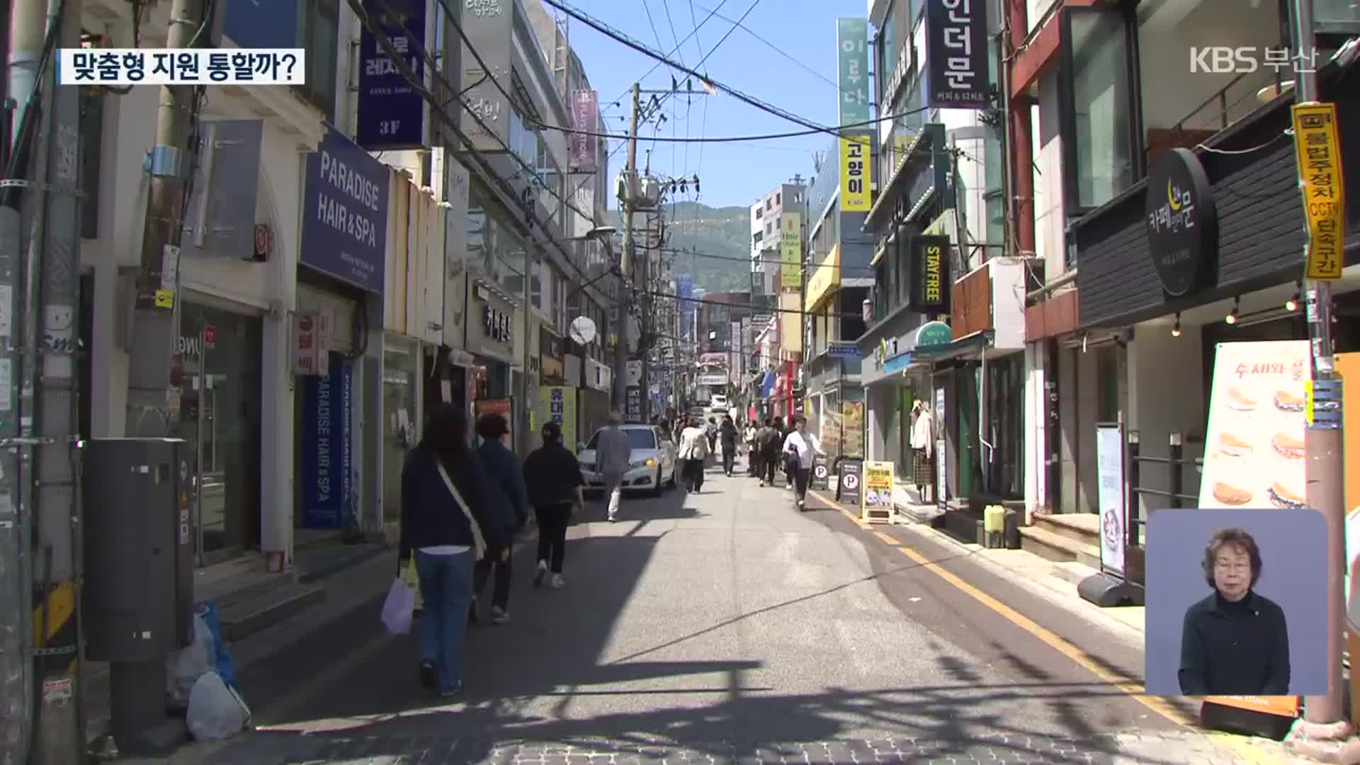 돌파구 못 찾는 지역 상권…“160억 원 지원”