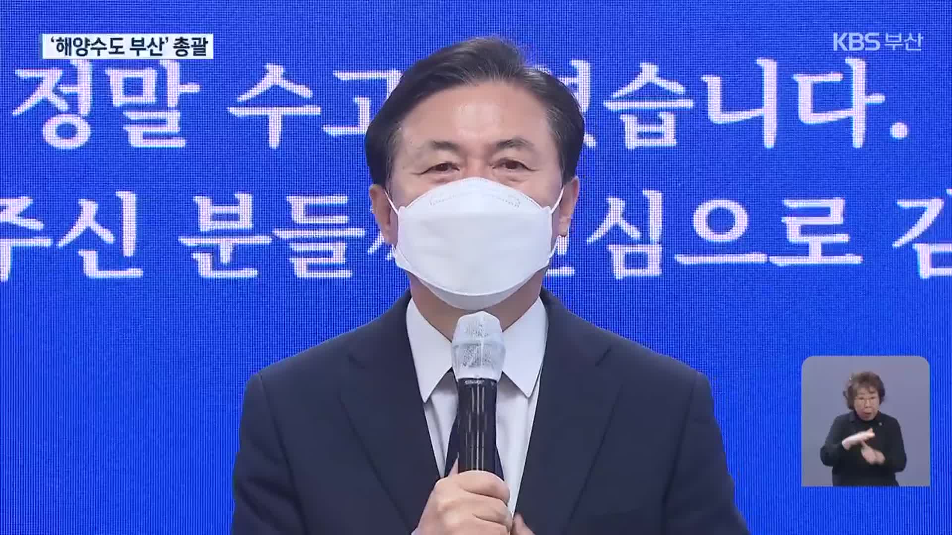 이재명 선대위…‘김영춘’ 부산 총괄 지휘
