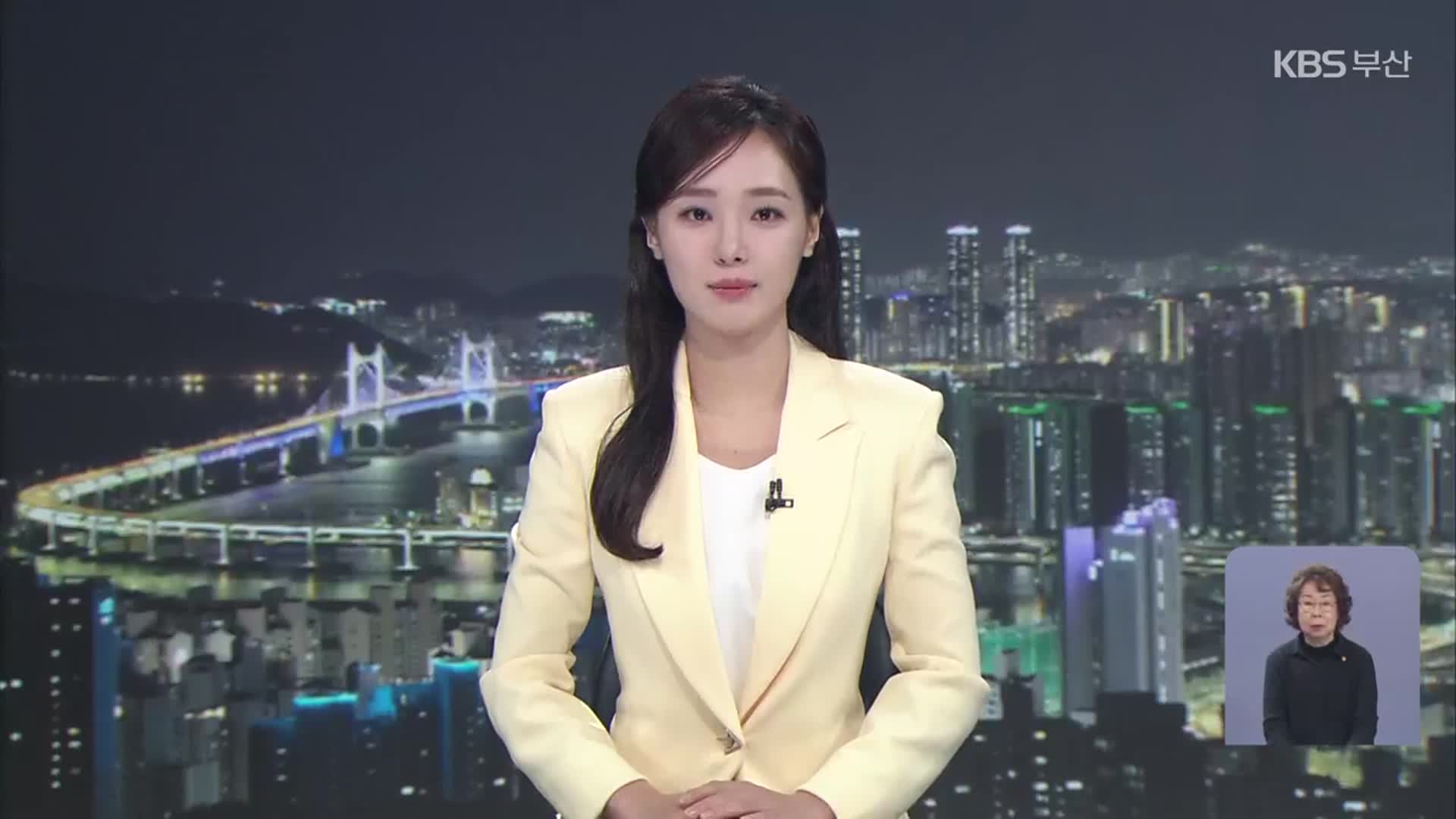 [뉴스9 부산 클로징]