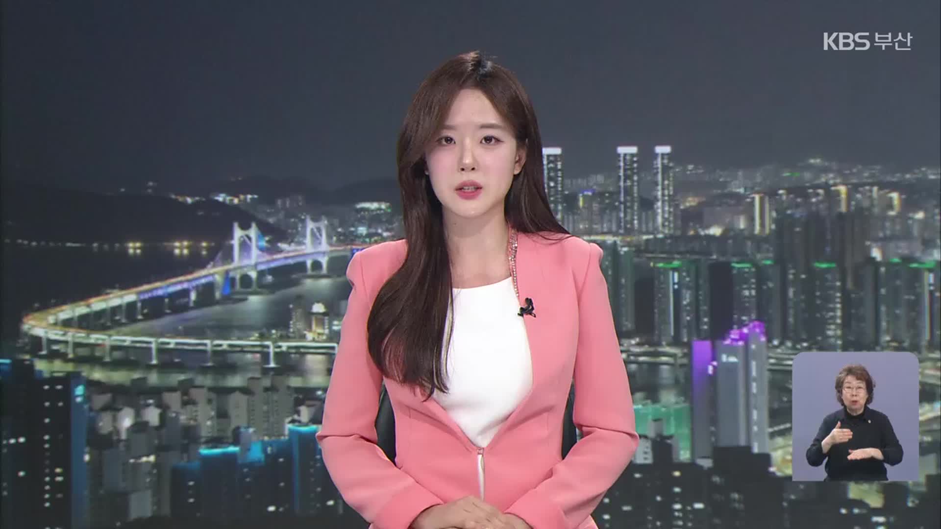 [뉴스9 부산 클로징]