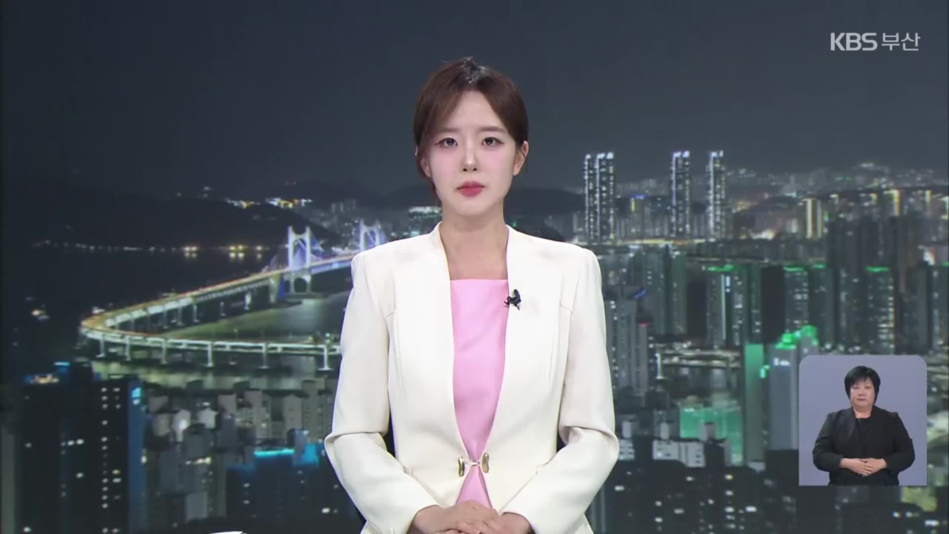 [뉴스9 부산 클로징]