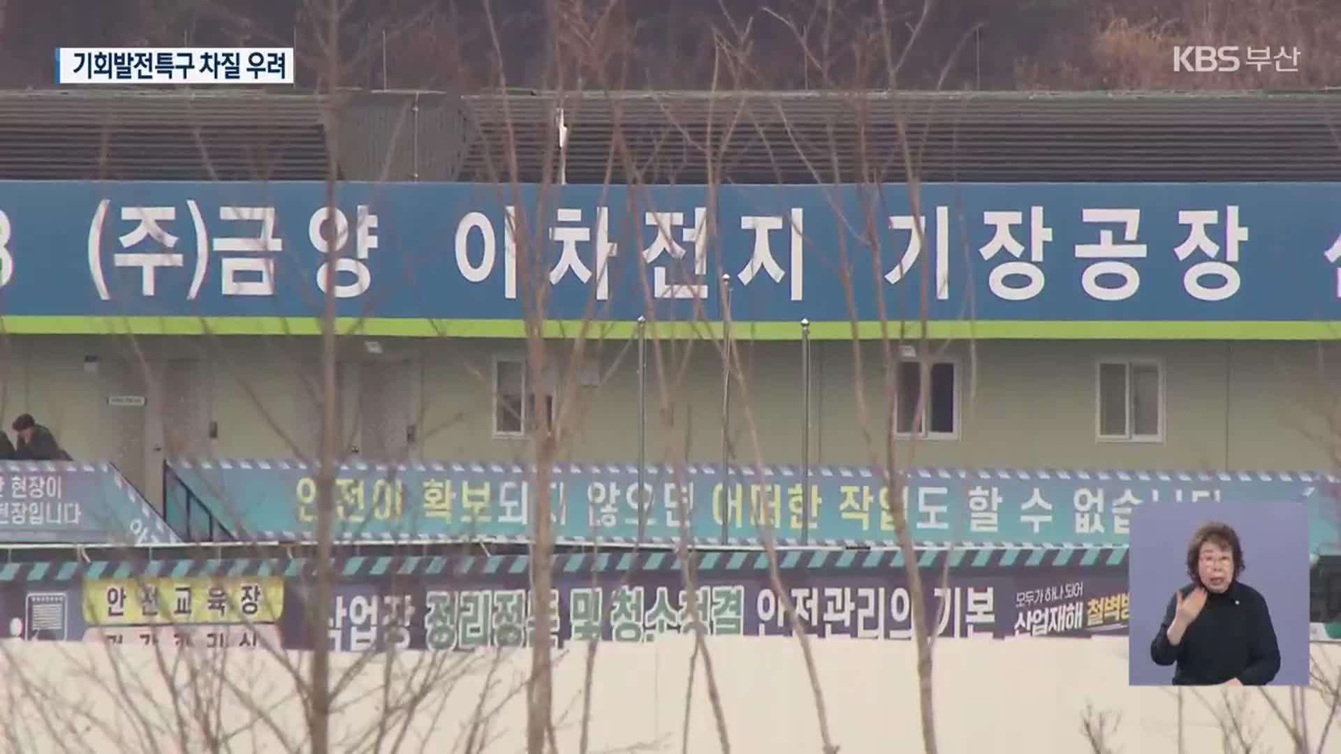 금양 ‘기사회생’…기장공장 준공은 연기