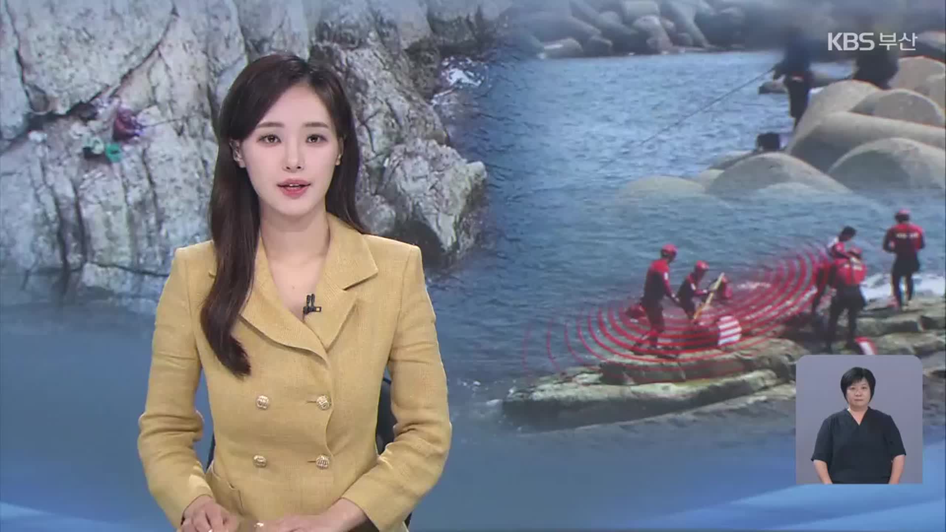 [뉴스9 부산 오프닝]