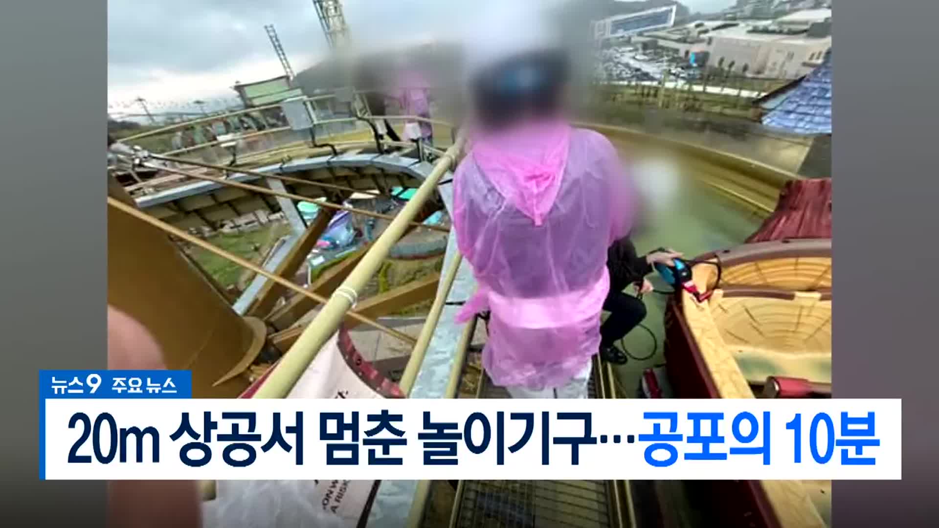[뉴스9 부산 헤드라인]