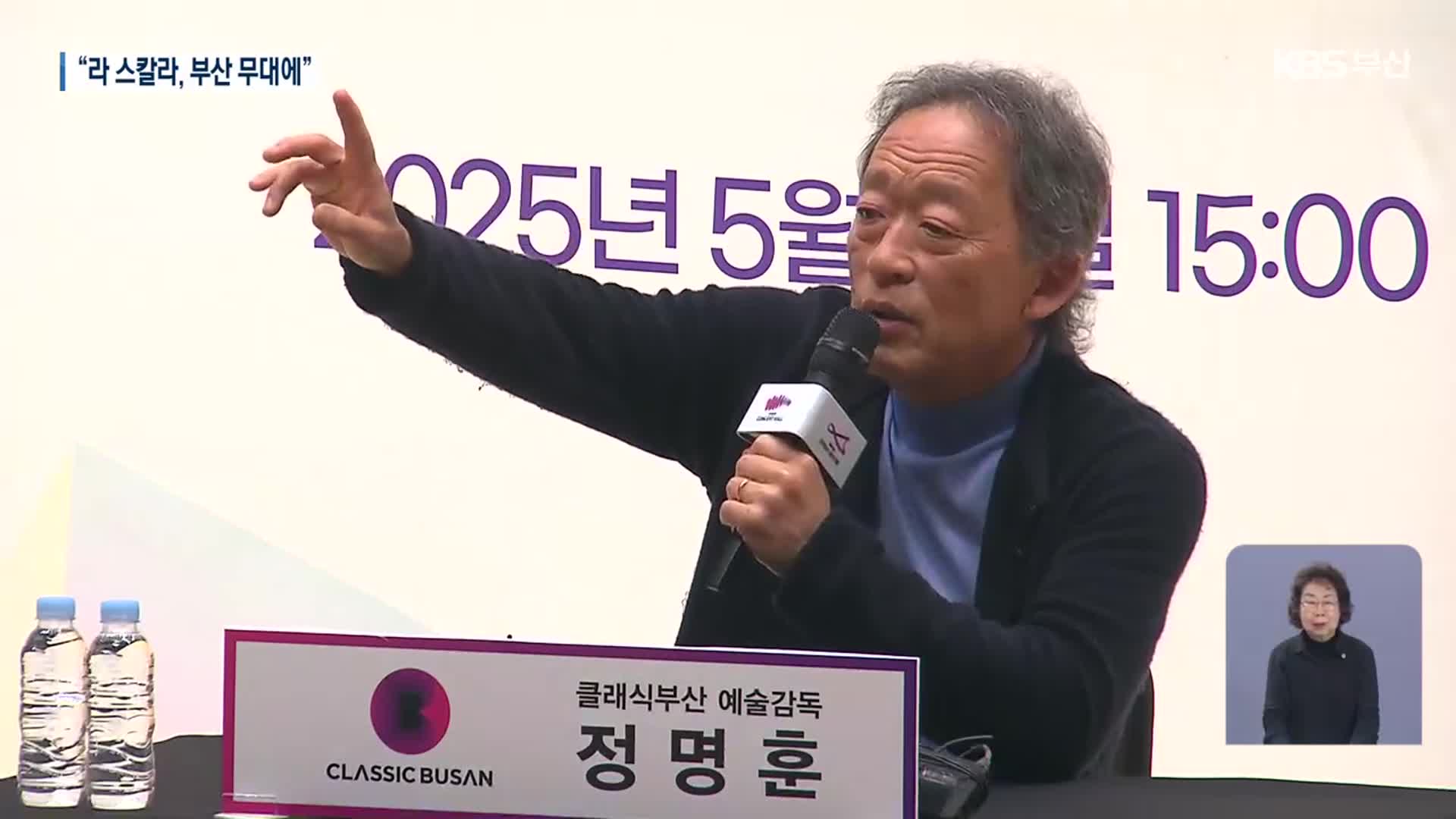 “이탈리아와 부산의 예술 가교되겠다”
