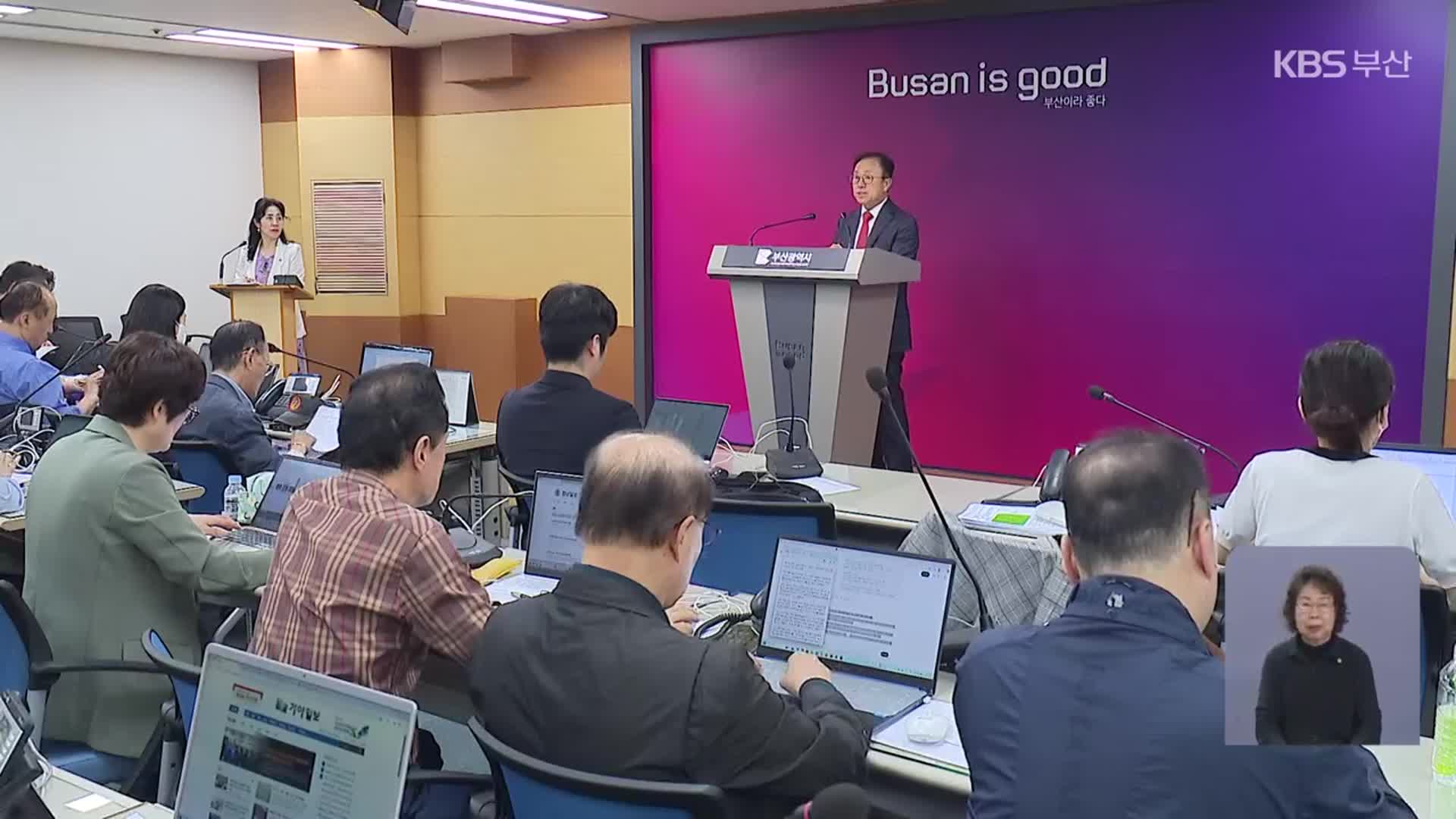 부산시 “가덕도신공항 공사 즉각 재입찰해야”