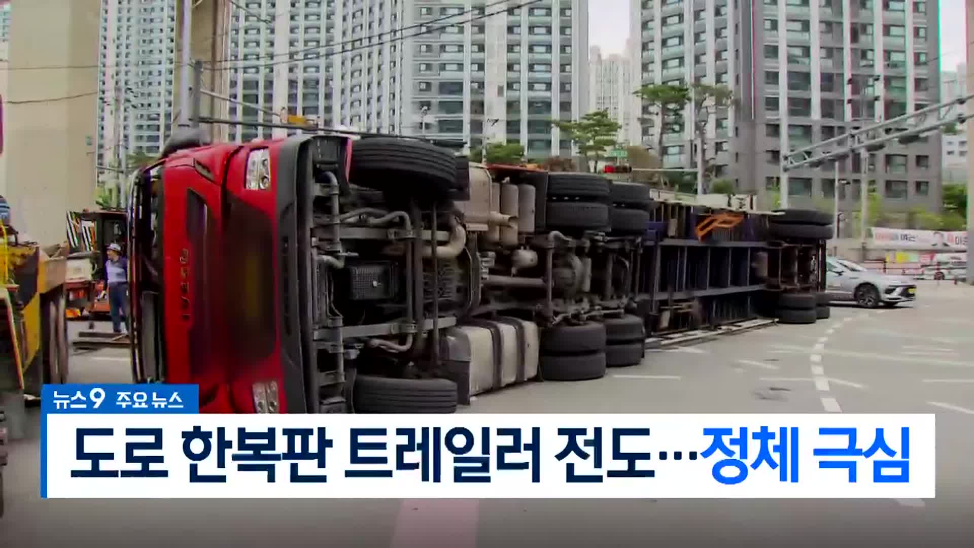 [뉴스9 부산 헤드라인]