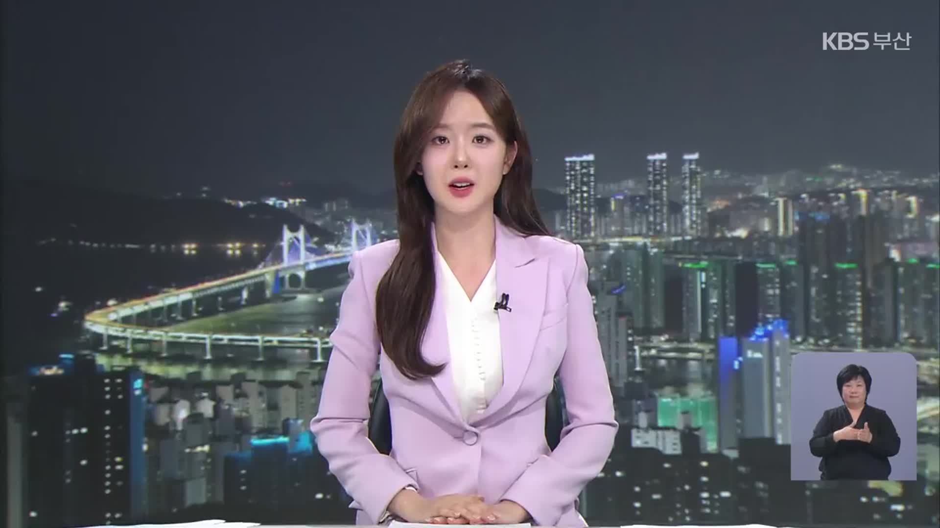 [뉴스9 부산 클로징]
