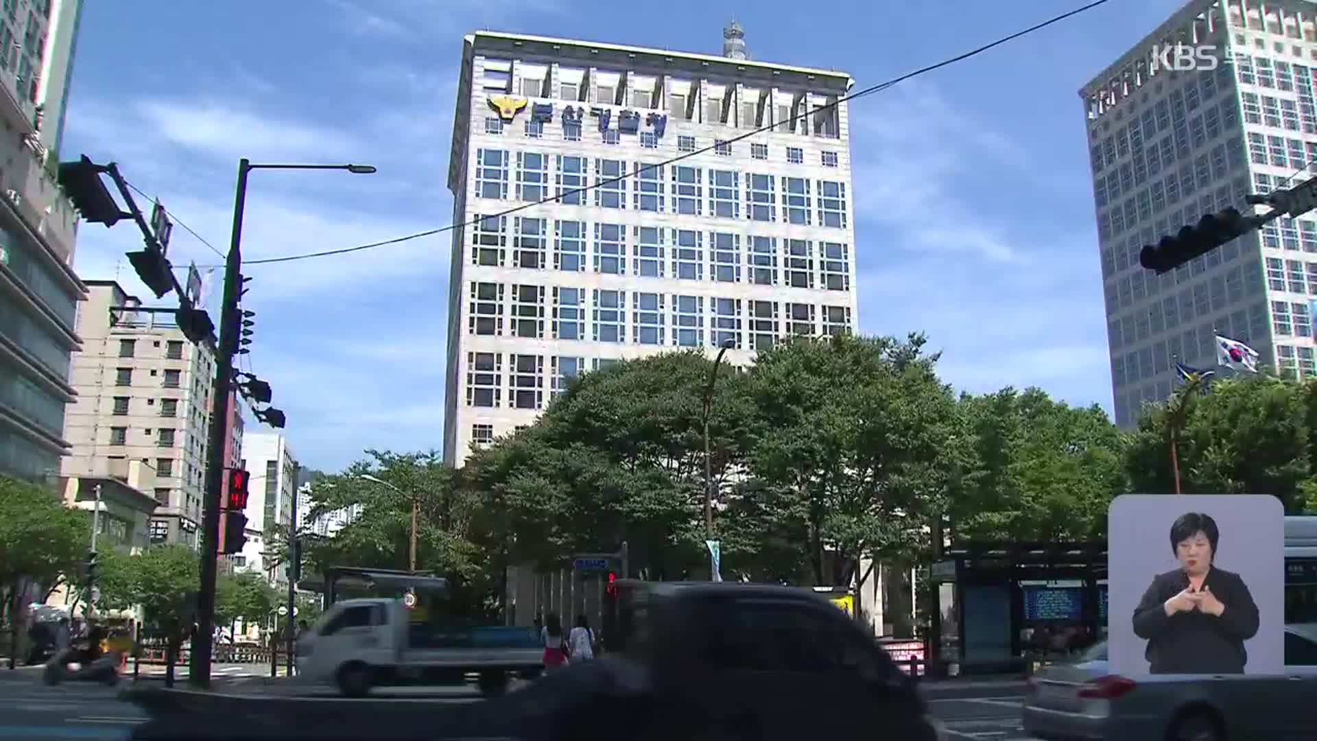 선거 운동 관련 사건 잇따라…“엄정 대응”