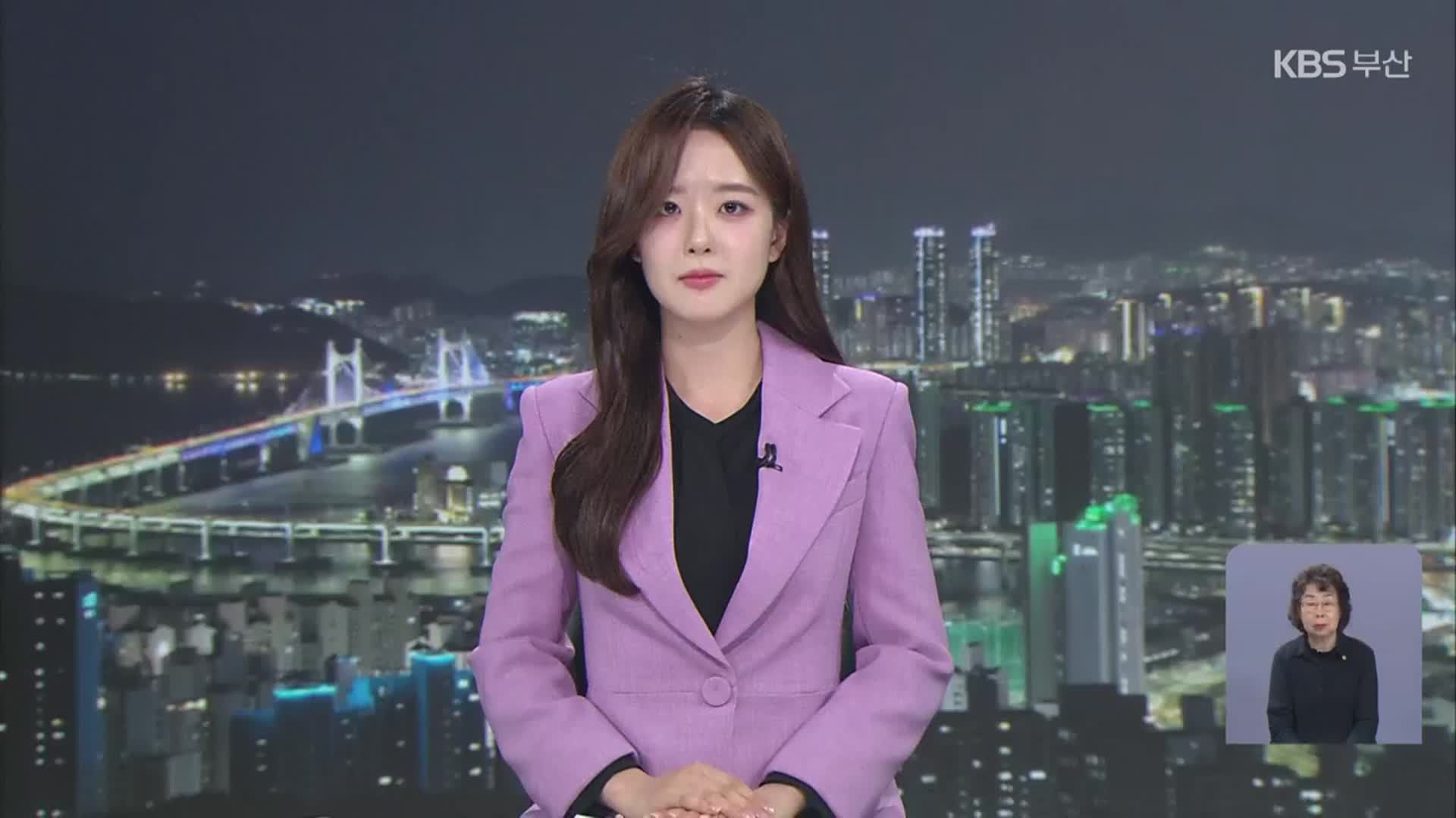 [뉴스9 부산 클로징]
