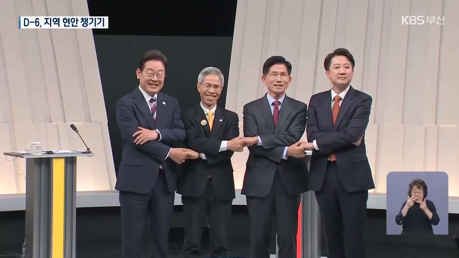 김문수 “신공항 실현” 이재명 “HMM 본사 이전”