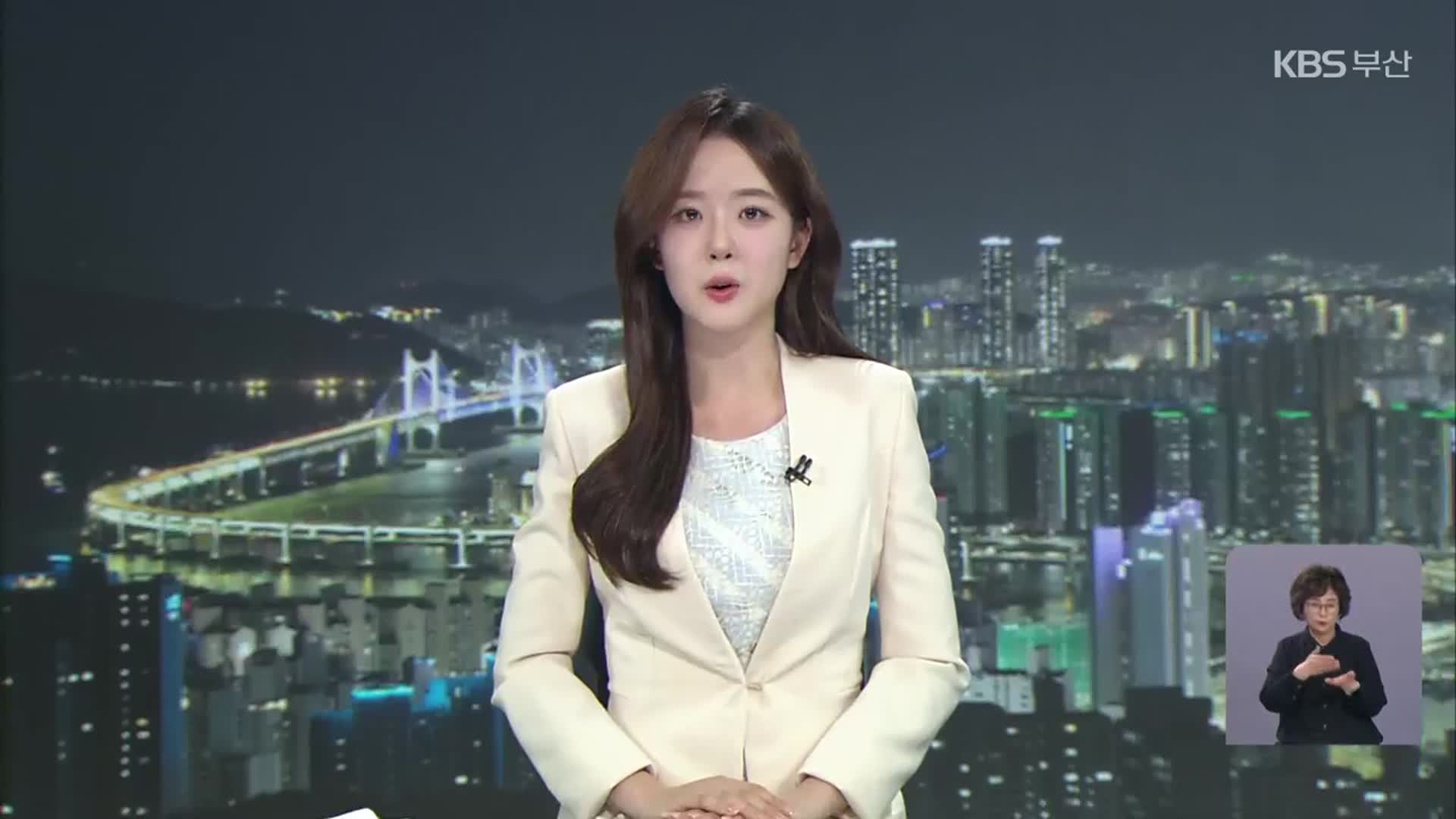 [뉴스9 부산 클로징]