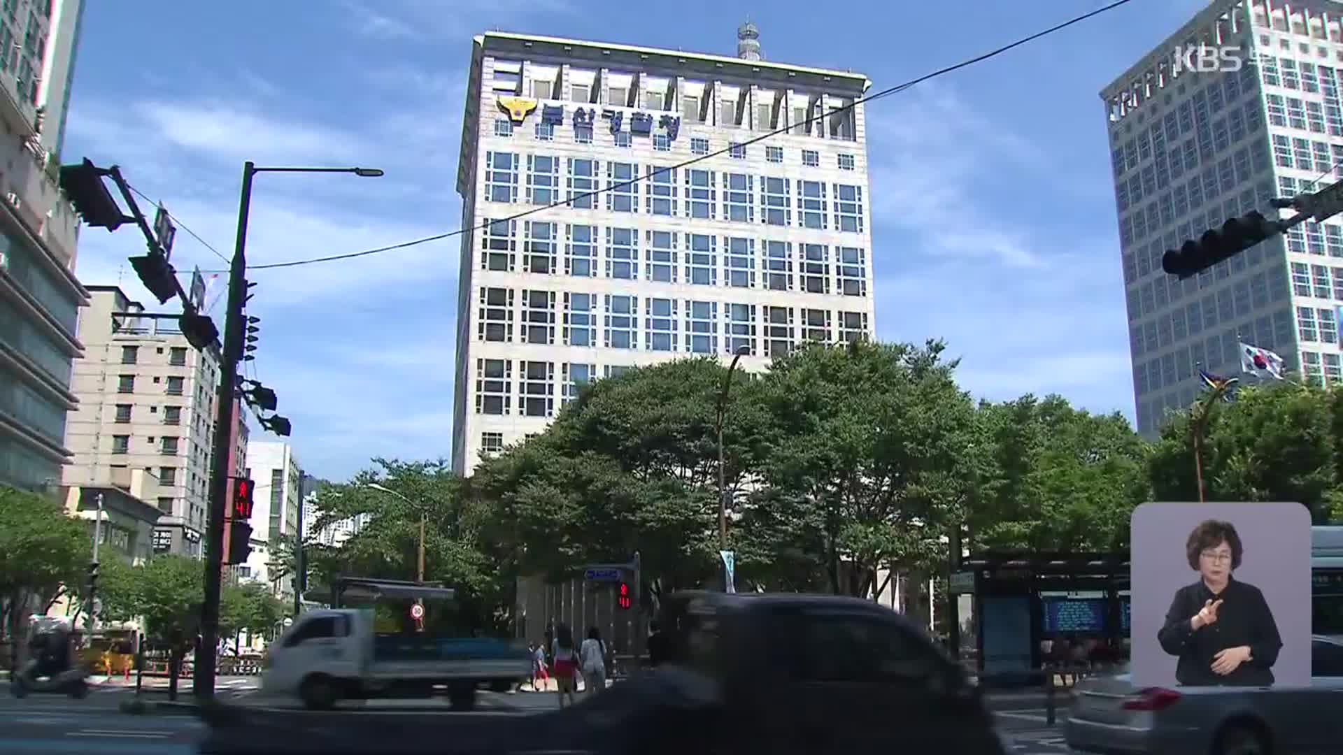 부산 선거사범 222명 단속…2명 구속