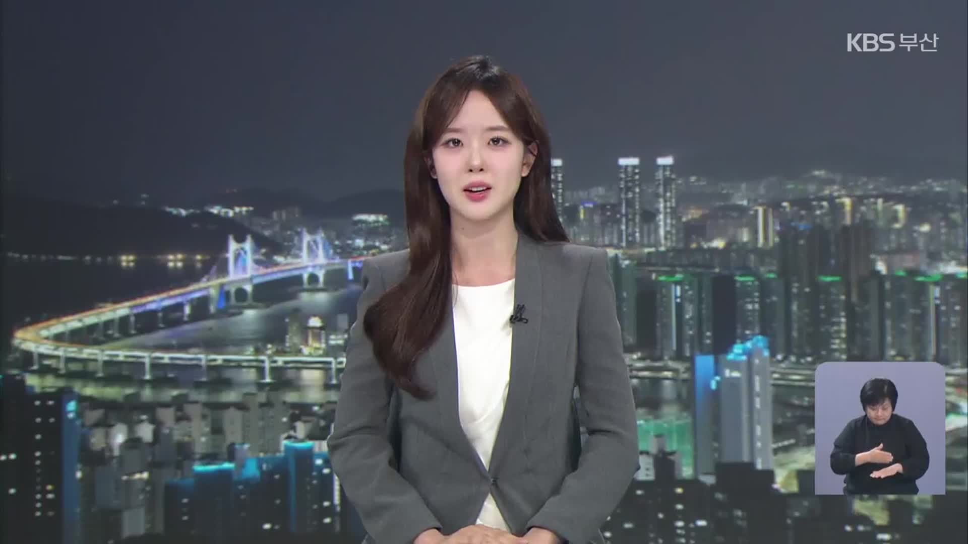 [뉴스9 부산 클로징]