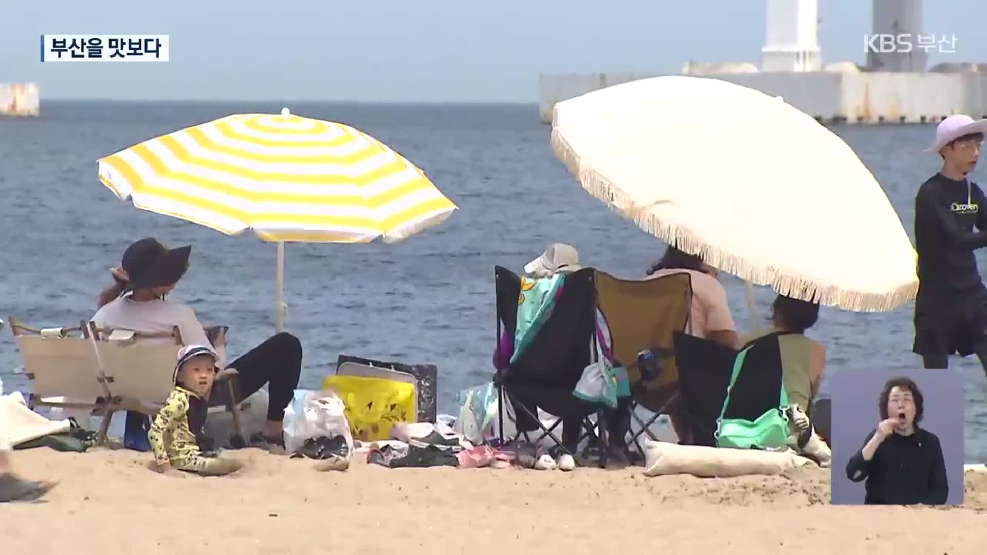 [뉴스9 부산 풀영상]