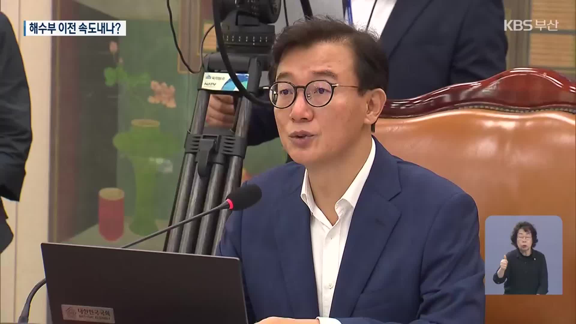 해수부 장관에 전재수 지명…부산 이전 속도?