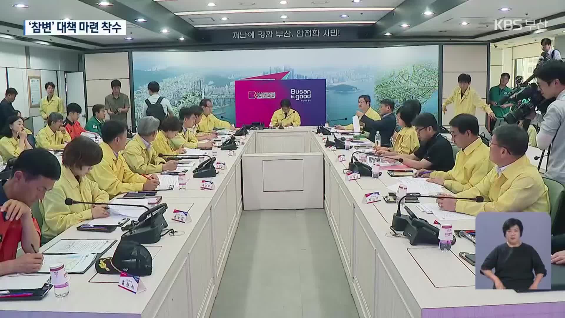 정부 부처 총집결…“돌봄·안전 공백 없도록”