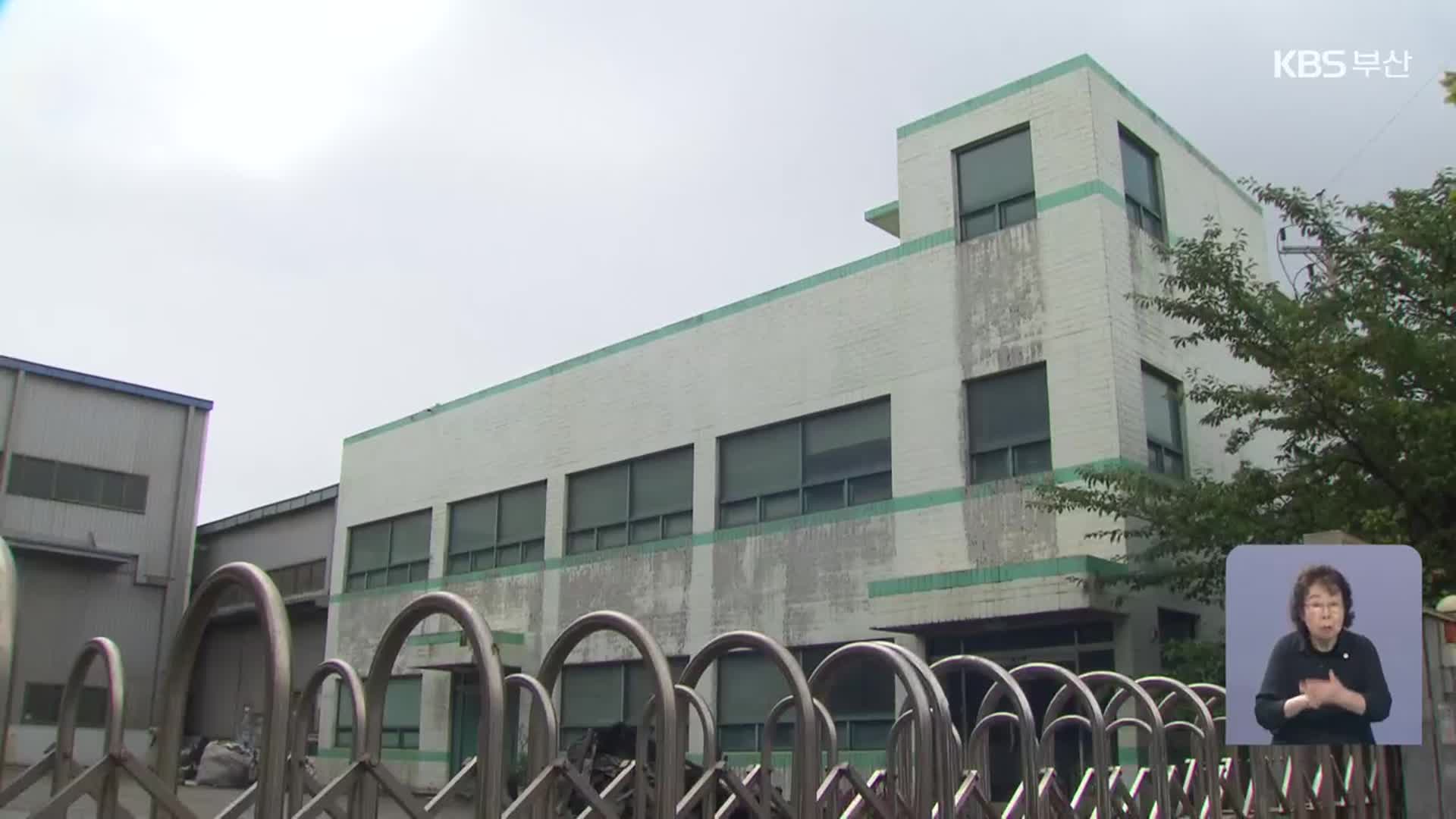 부산 5만 9천 명 폐업 신고…코로나19 때보다 많아
