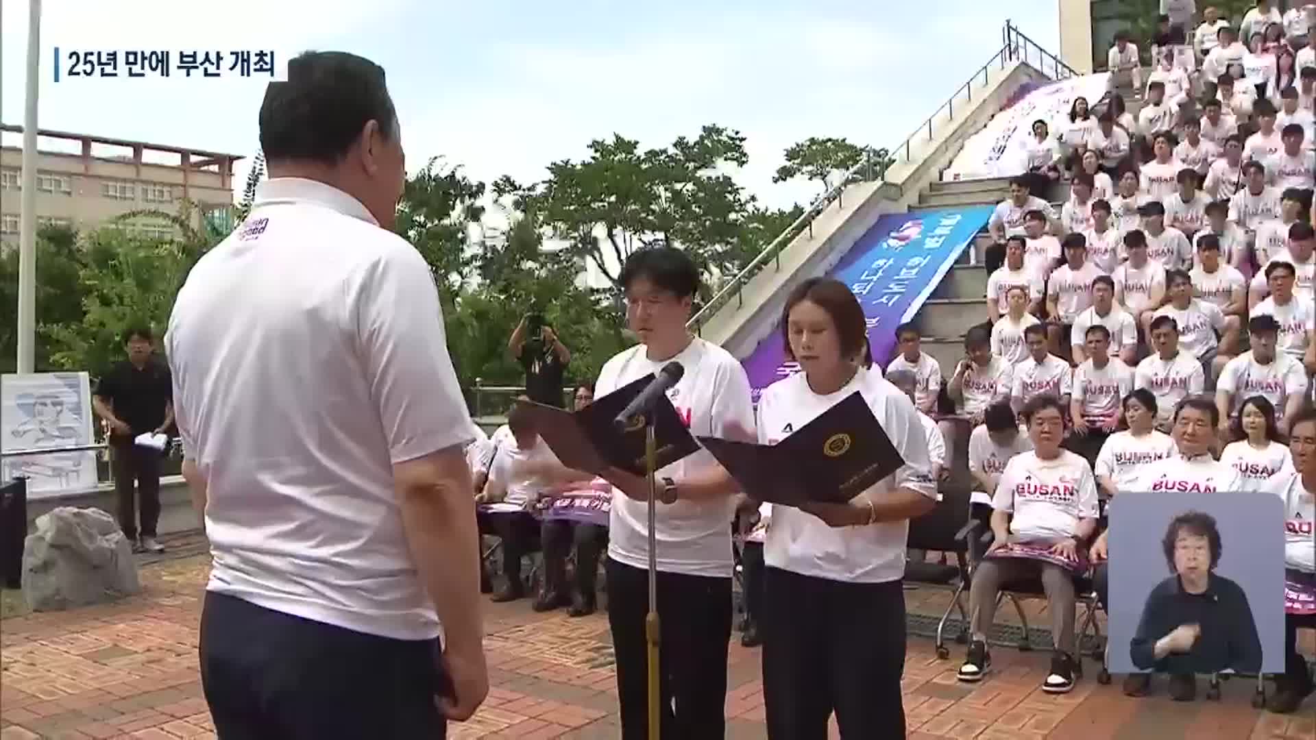 25년 만에 부산 전국체전, “최상위권 성적”